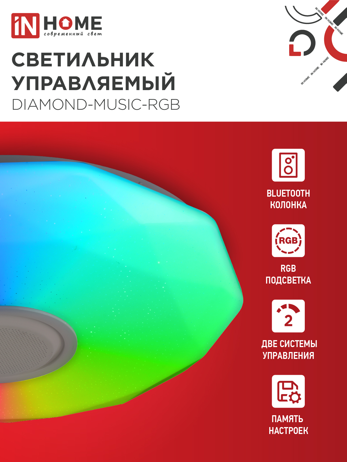 Светильник светодиодный COMFORT DIAMOND-MUSIC-RGB 75Вт 230В 3000-6500K 6000Лм 500x100мм с пультом дистанционного управления IN HOME в Иркутске