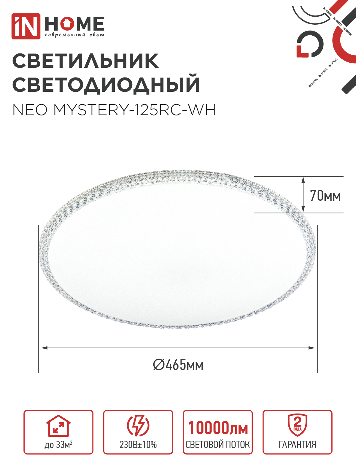 Светильник светодиодный NEO MYSTERY-125RC-WH 125Вт 230В 3000-6500K 10000Лм 465x60мм с пультом ДУ белый IN HOME в Иркутске