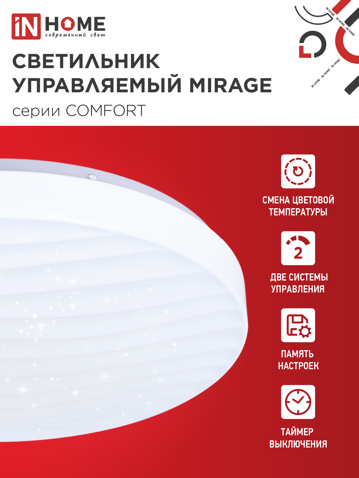 Светильник светодиодный COMFORT MIRAGE 55Вт 230В 3000-6500K 4400Лм 400x70мм с пультом ДУ IN HOME в Иркутске