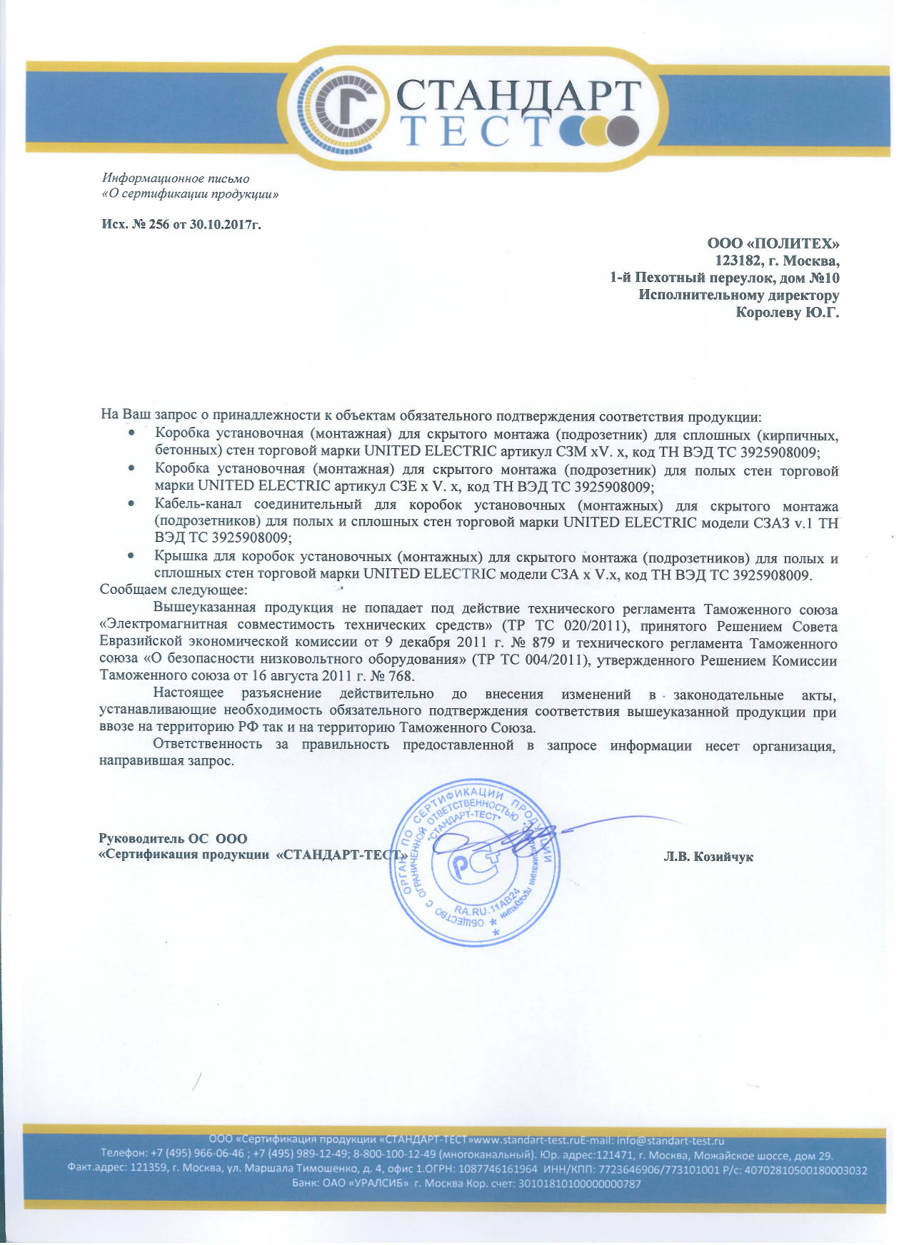 Подрозетник для скрытой установки d=68 для полых стен в Иркутске