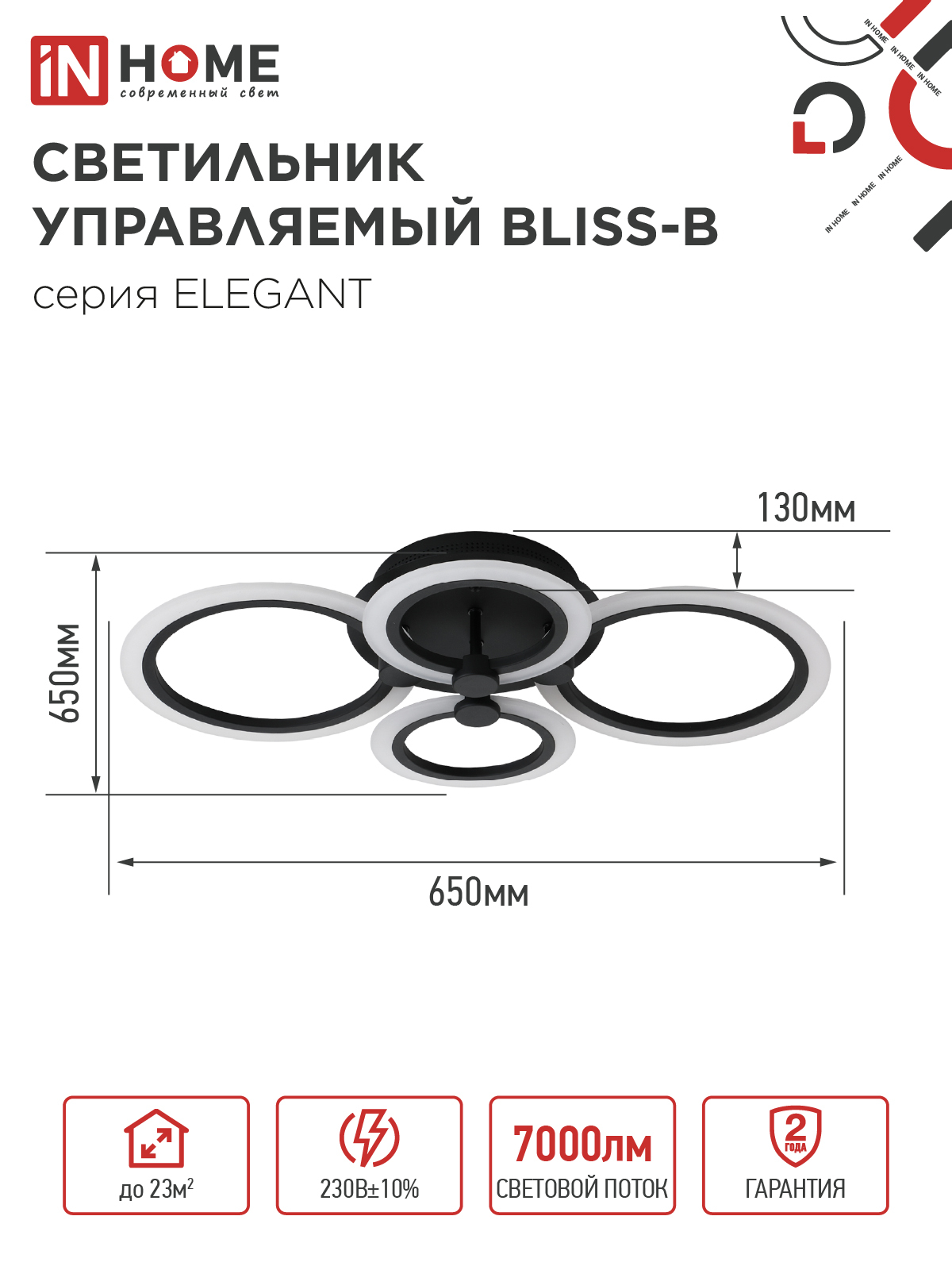 Светильник светодиодный ELEGANT BLISS-B 90Вт 230В 3000-6500K 610х400х130мм c пультом ДУ черный IN HOME в Иркутске