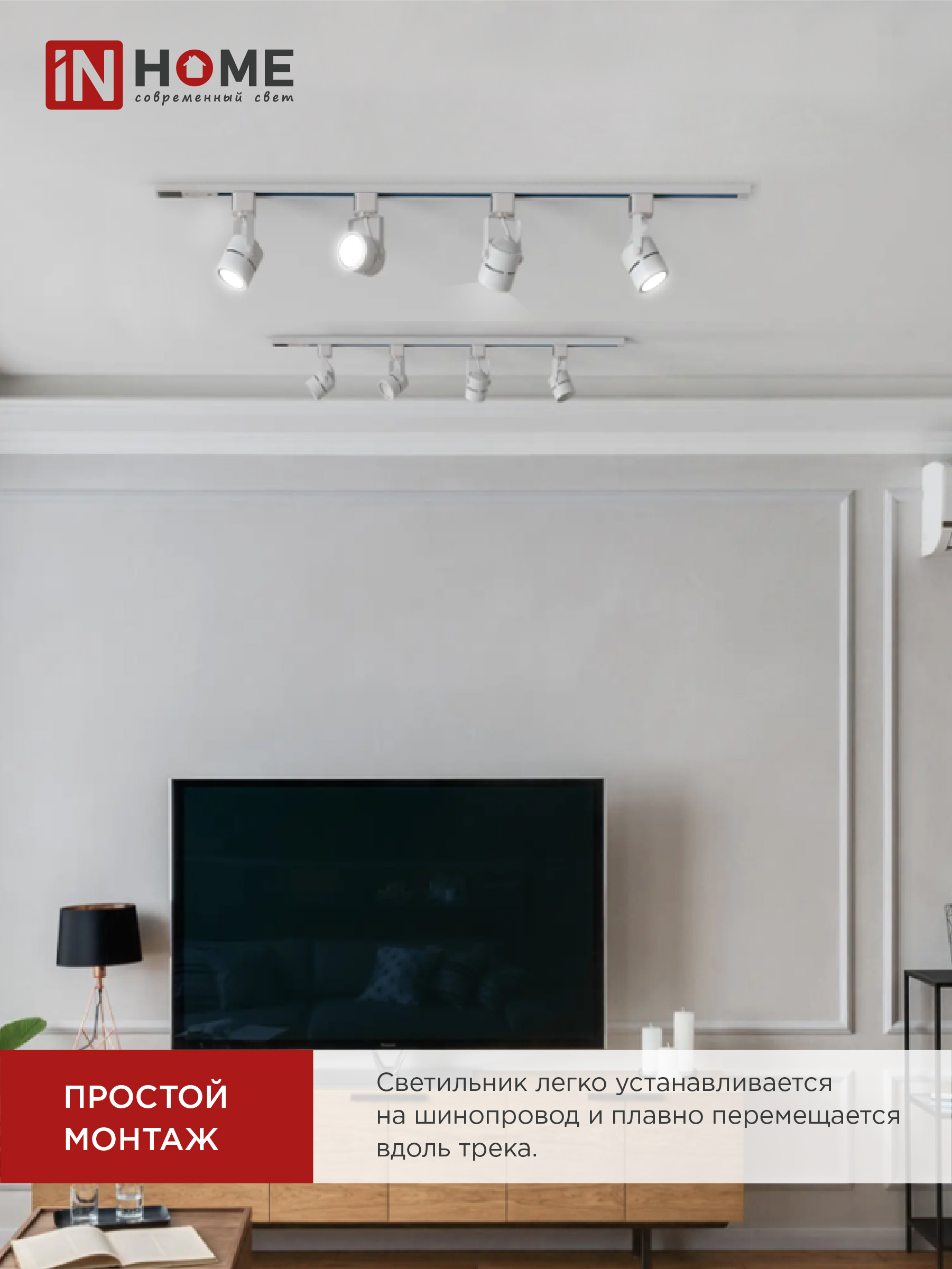 Светильник трековый TR-GU10-TL 7RW под GU10 круг белый IN HOME в Иркутске