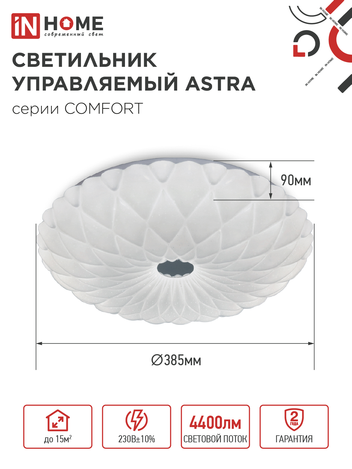 Светильник светодиодный COMFORT ASTRA 55Вт 230В 3000-6500K 4400Лм 385x90мм с пультом ДУ IN HOME в Иркутске