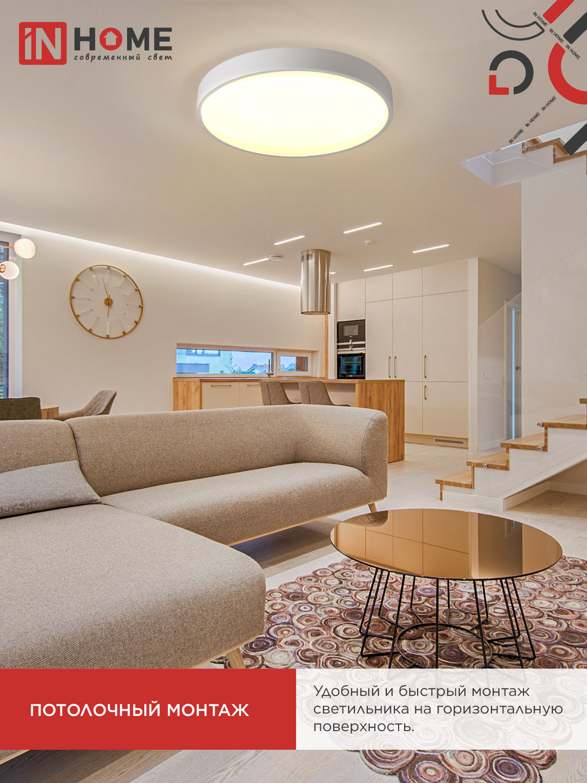 Светильник светодиодный SCANDY SIMPLE-125RCW 125Вт 230В 3000-6500K 10000Лм 500x50мм с пультом ДУ белый IN HOME в Иркутске