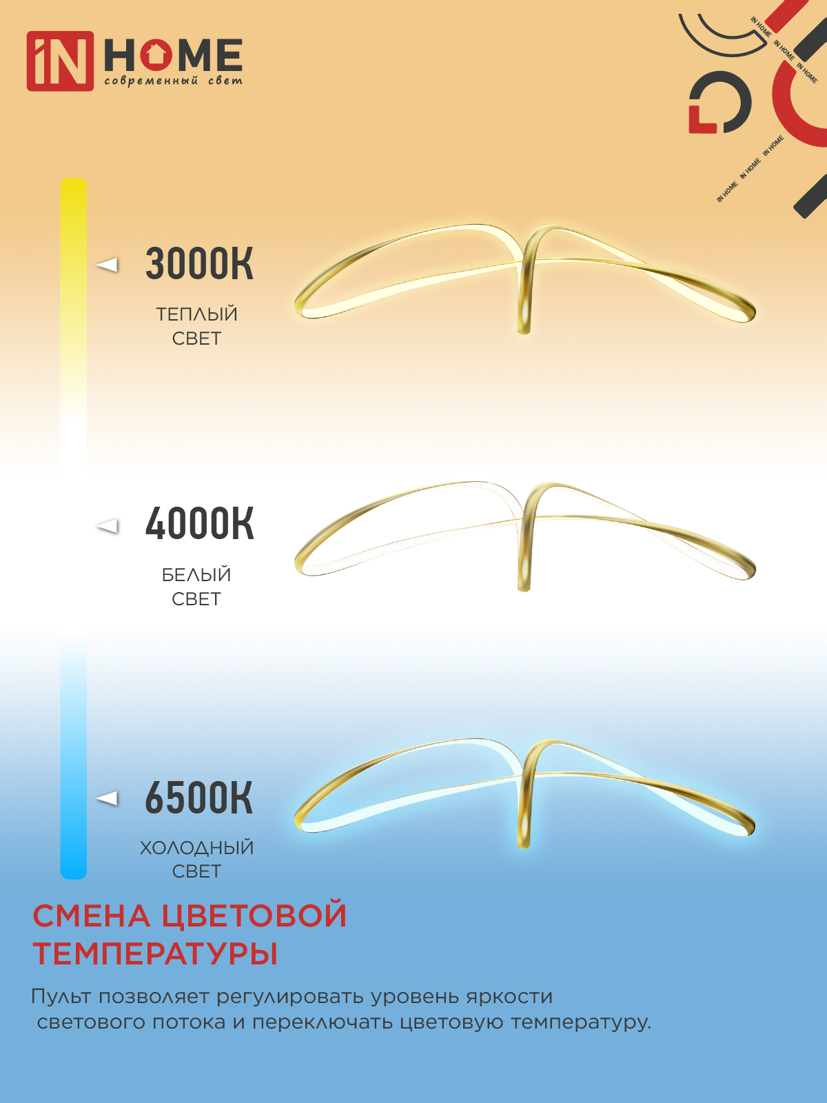 Светильник светодиодный ESTETIKA DALI-FX-90GL 90Вт 230В 3000-6500K 920х245x230мм 1.2м трос ДУ золото IN HOME в Иркутске