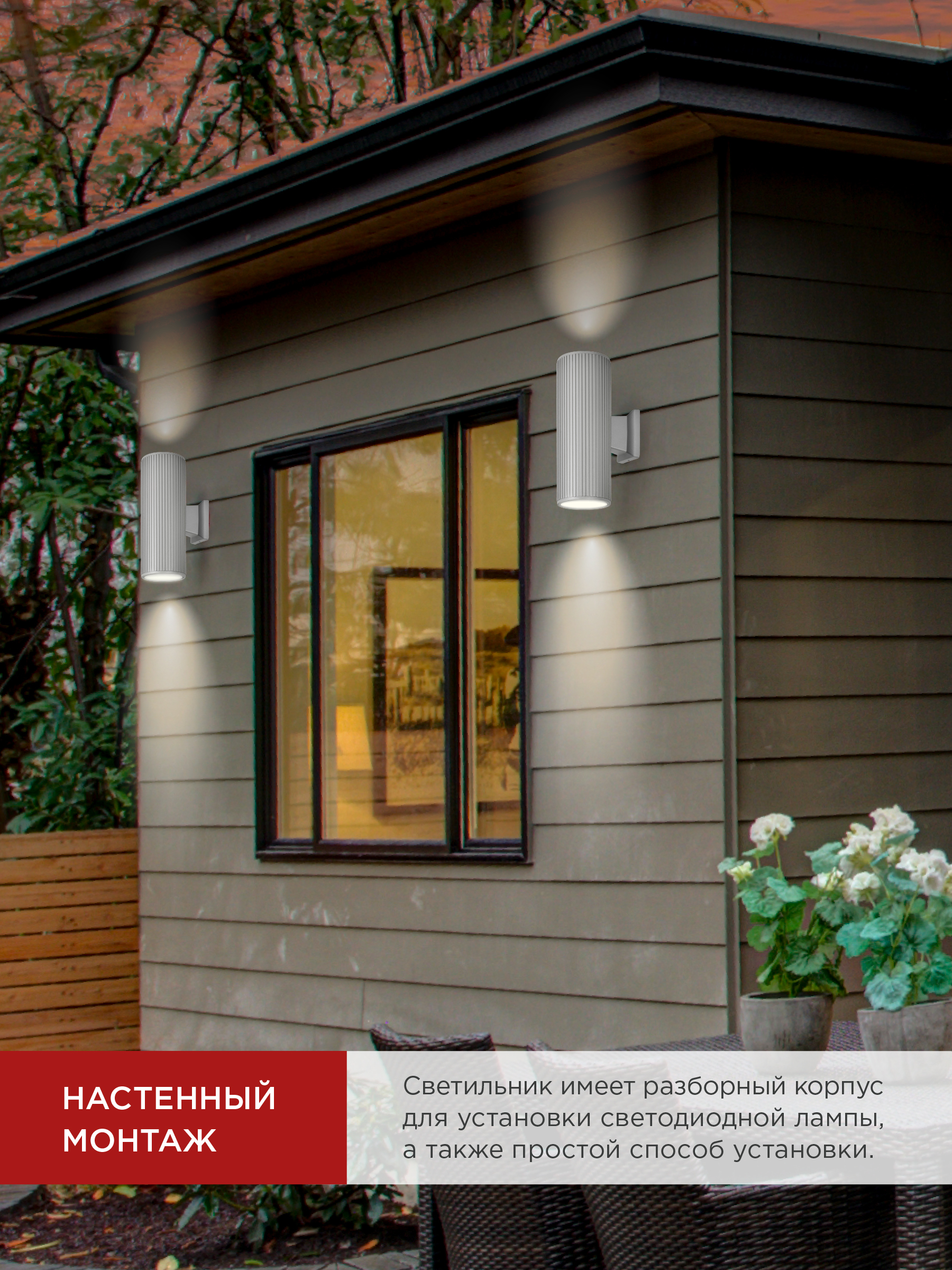 Светильник уличный настенный двусторонний НБУ LINE-2хA60-GR алюминиевый серый IP54 IN HOME в Иркутске