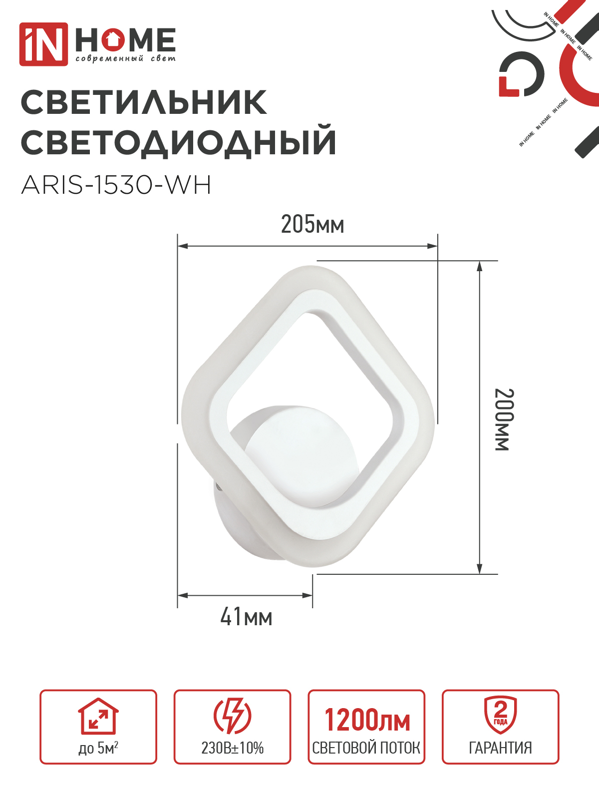 Светильник светодиодный ELEGANT ARIS-1530-WH 15Вт 230В 3000К 1200Лм белый IN HOME в Иркутске