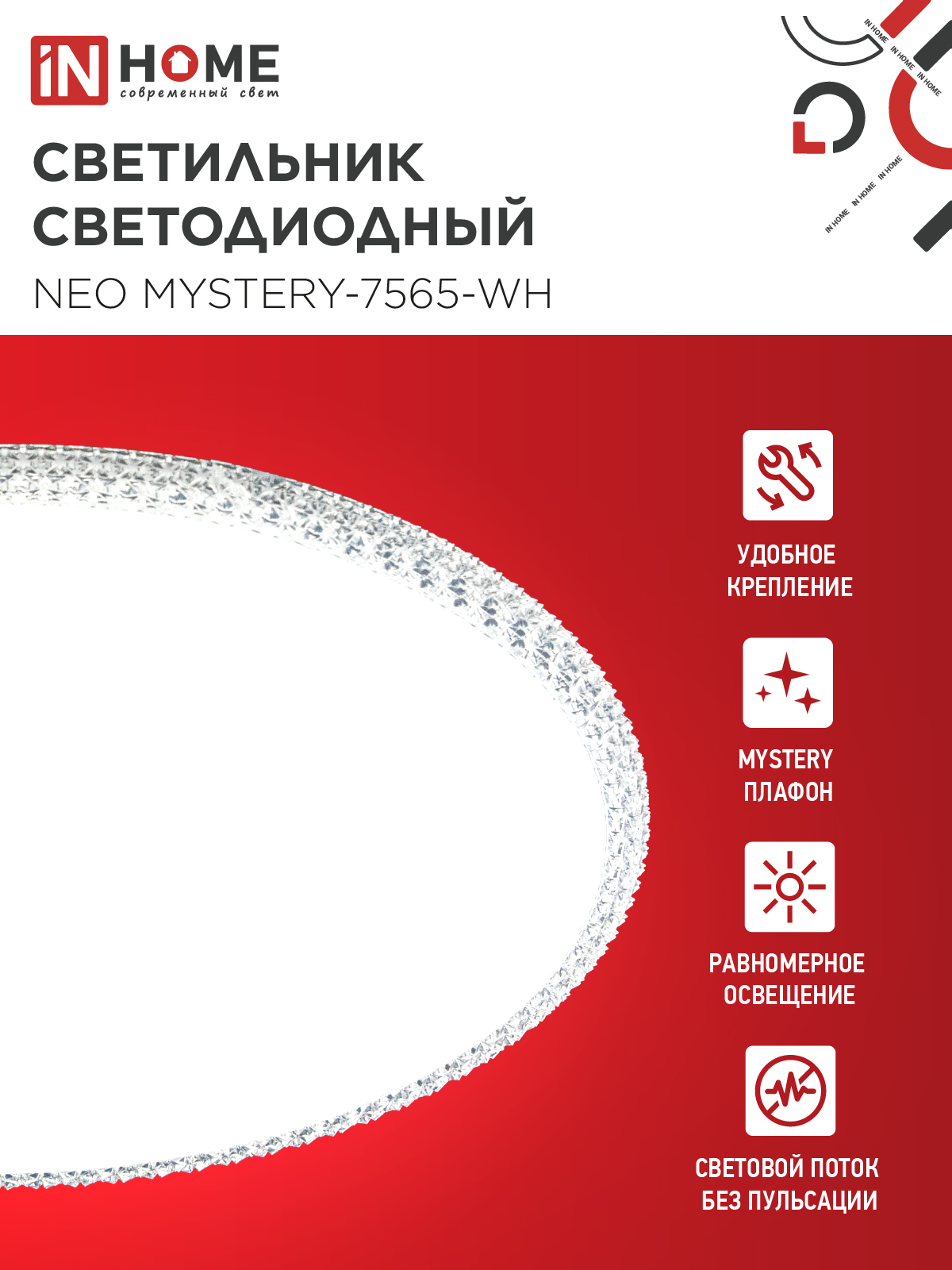 Светильник светодиодный NEO MYSTERY-7565-WH 75Вт 230В 6500K 6000Лм 375x60мм белый IN HOME в Иркутске