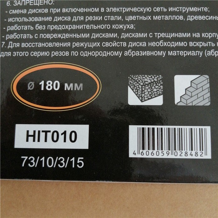 Диск алмазный отрезной сегментный СТАНДАРТ, 180х22,2 мм, сухая резка Вихрь в Иркутске
