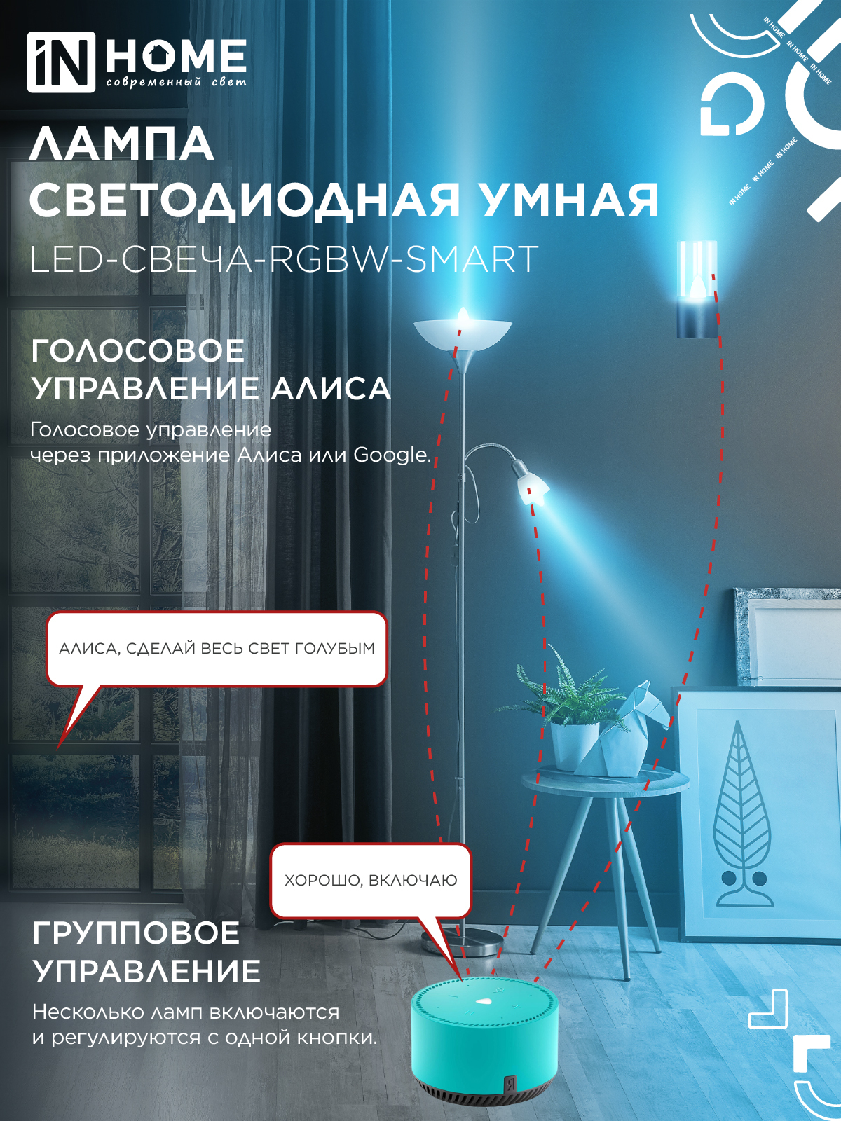 Лампа светодиодная LED-СВЕЧА-RGBW-SMART 11Вт 230В Wi-Fi Е14 RGB-3000-6500К 990Лм IN HOME в Иркутске