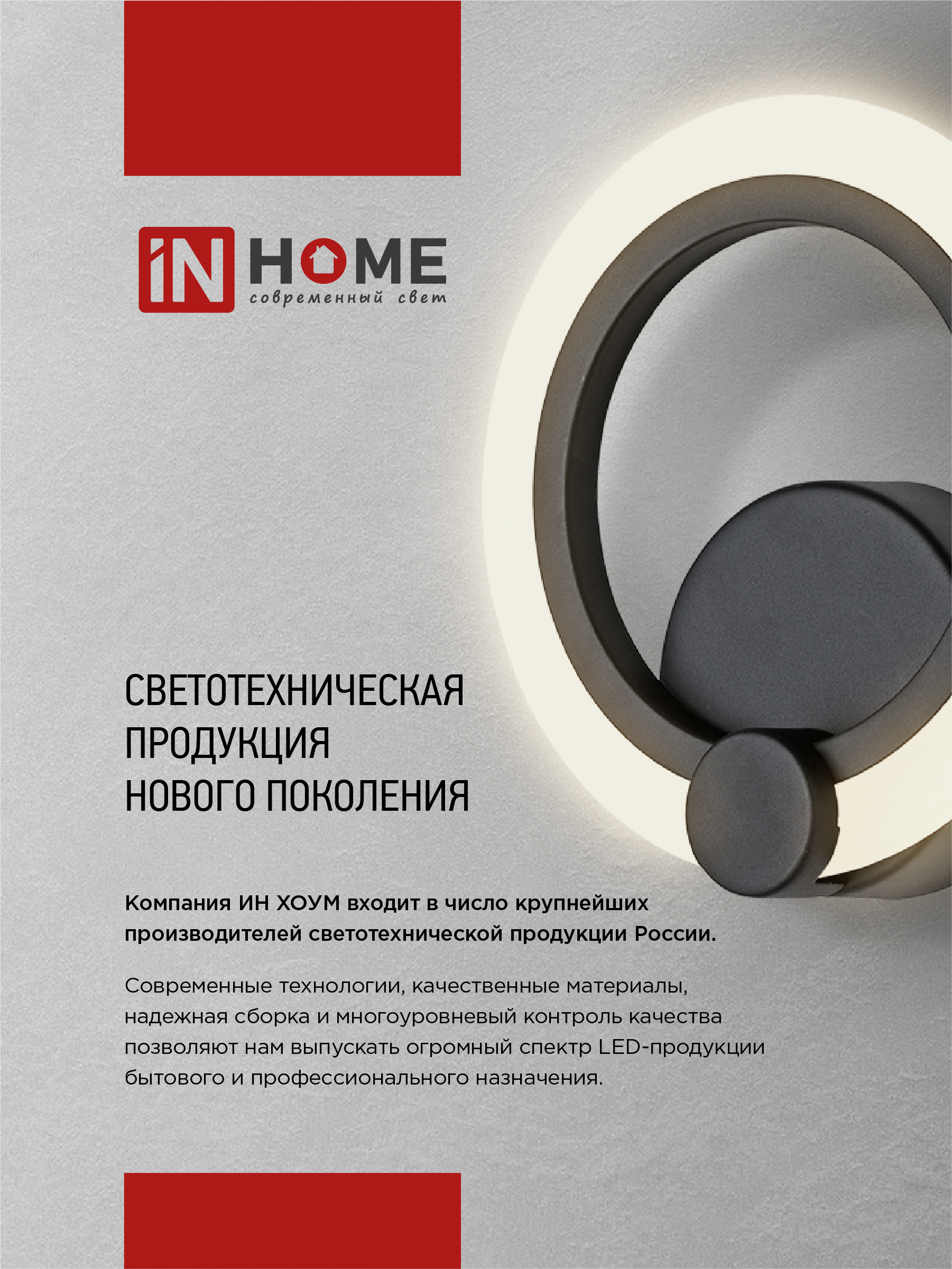 Светильник светодиодный ELEGANT ARIS-W-BG 120Вт 230В 3000-6500K 8400Лм 585х585х115мм пульт ДУ белый IN HOME в Иркутске