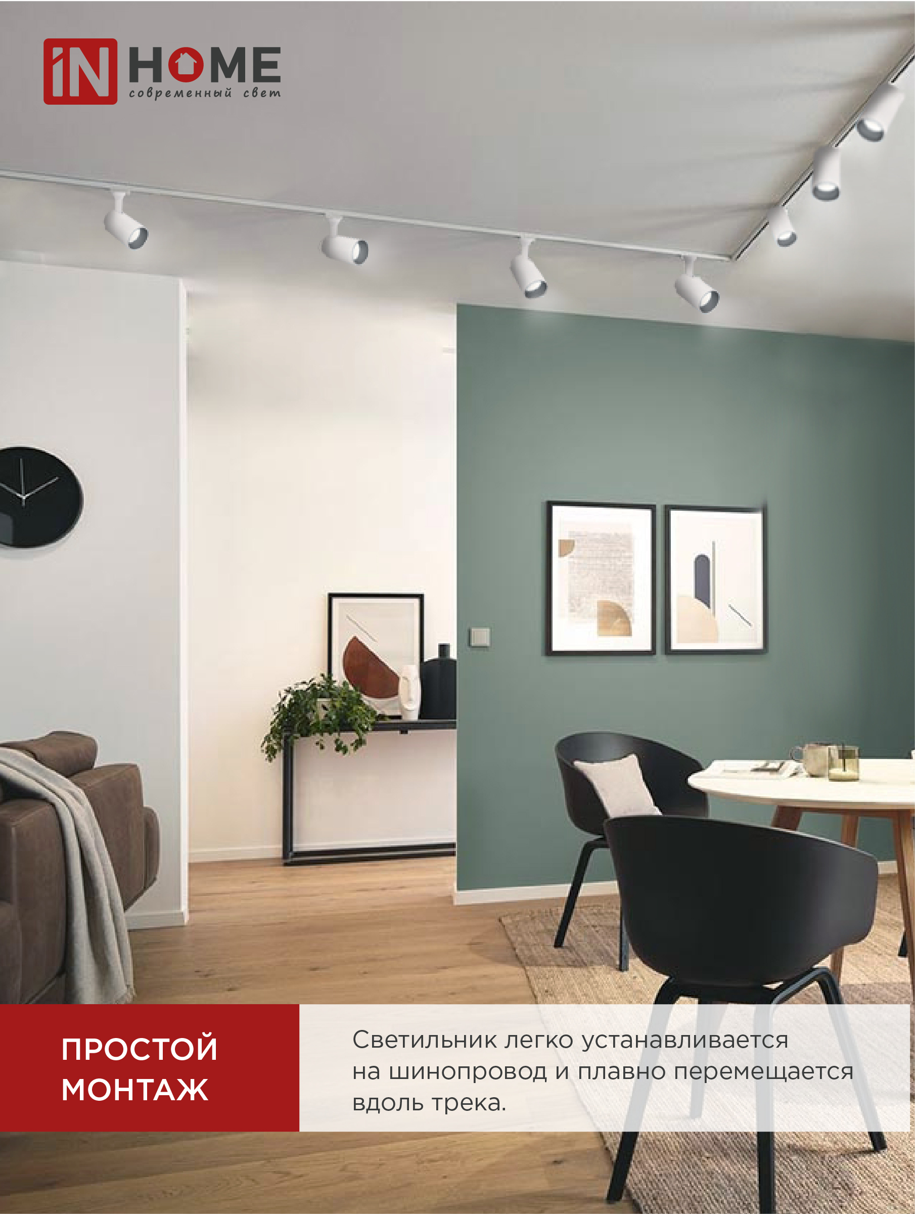 Светильник трековый светодиодный TR-07-TL 35Вт 4000К 3500Лм IP40 24 градуса белый серии TOP-LINE IN HOME в Иркутске