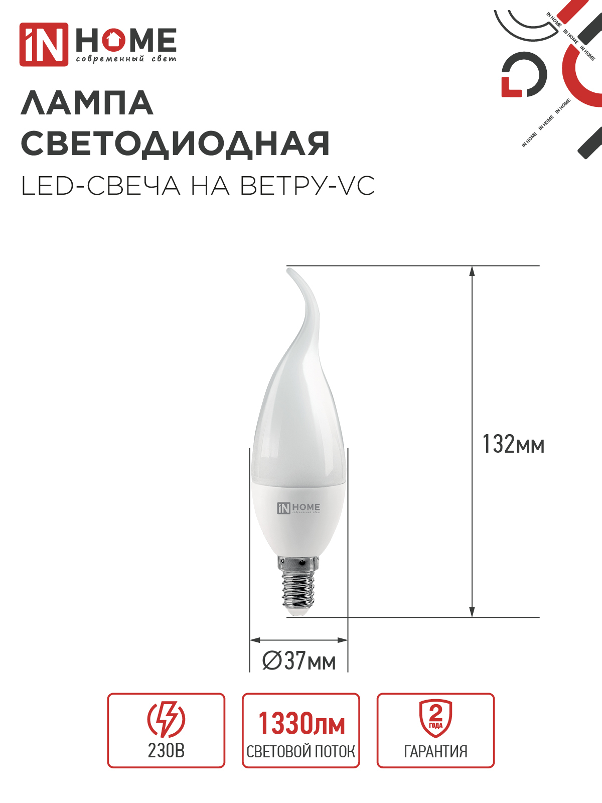 Лампа светодиодная LED-СВЕЧА НА ВЕТРУ-VC 14Вт 230В E14 4000K 1330Лм IN HOME в Иркутске