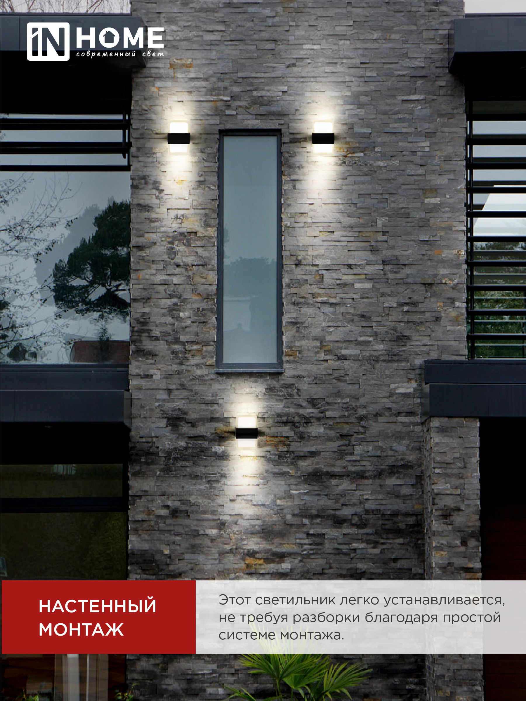 Светильник уличный светодиодный ДБУ BARREL-1530BL 15Вт 3000К IP54 черный IN HOME в Иркутске