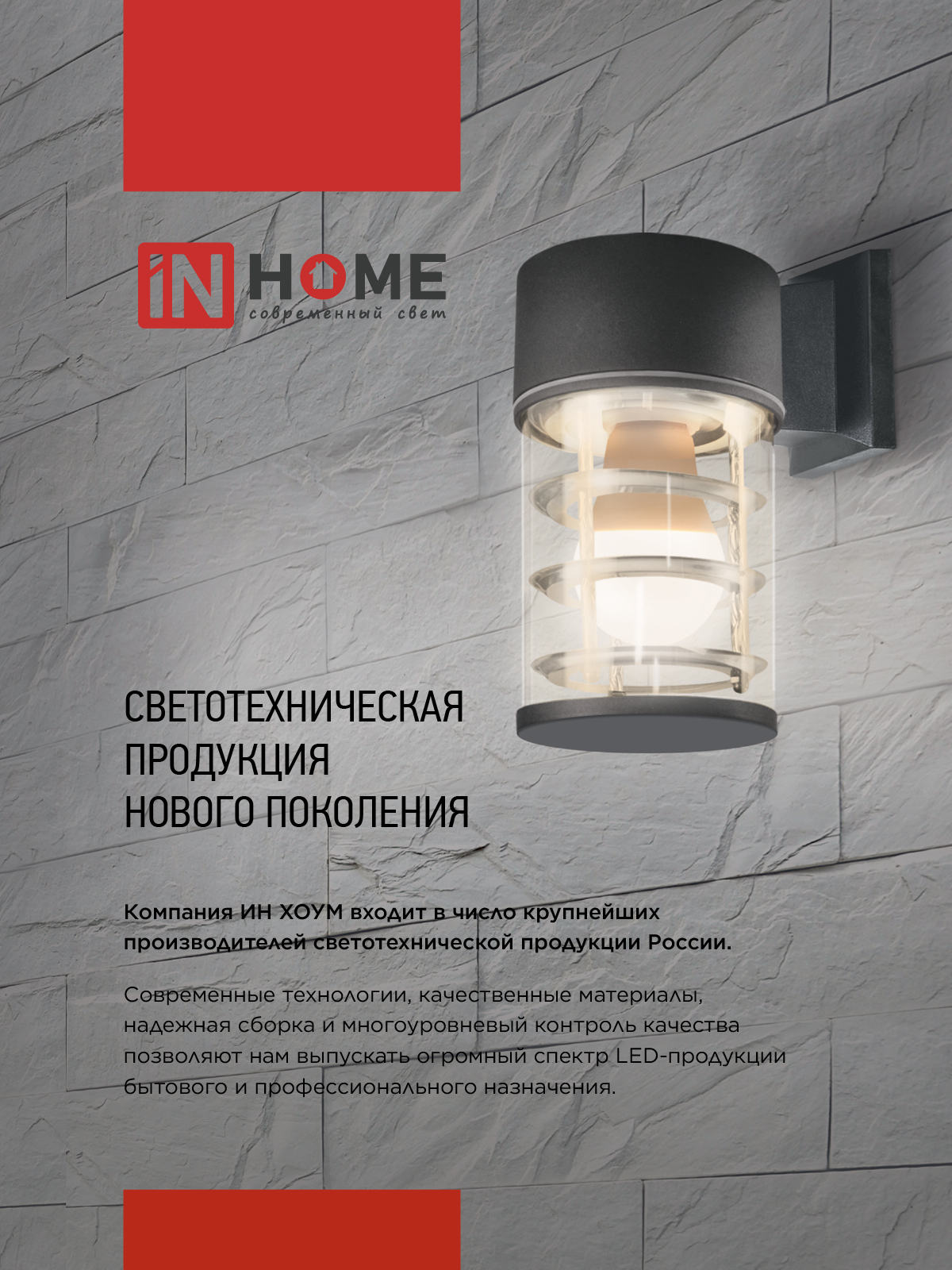 Светильник уличный напольный ТБУ ART-RP600-1WO-1хA60-BL 600мм, розетка c з/к, черный IP54 IN HOME в Иркутске