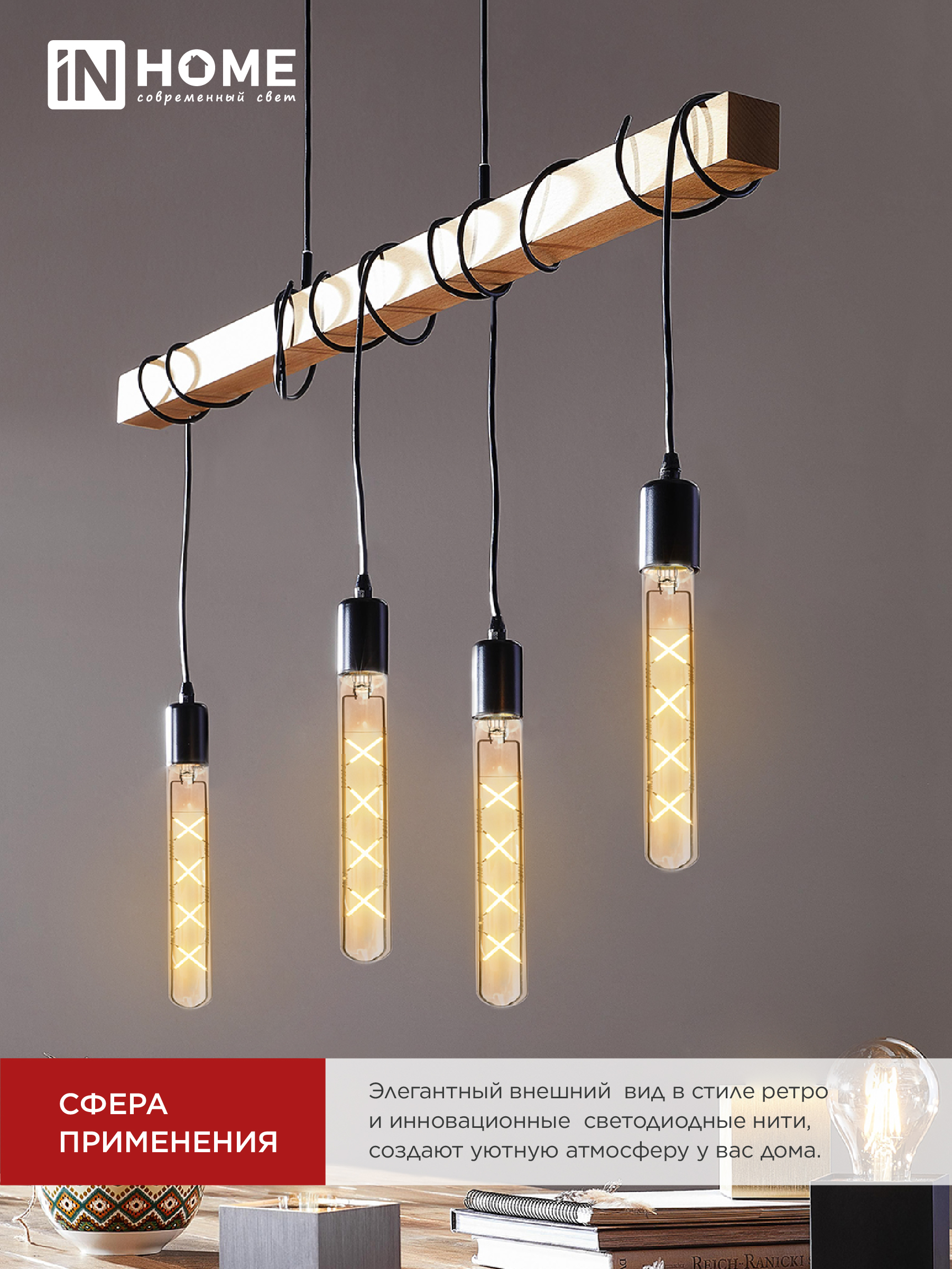Лампа светодиодная LED-T30-deco gold 11Вт 230В Е27 3000К 1160Лм 300мм золотистая IN HOME в Иркутске