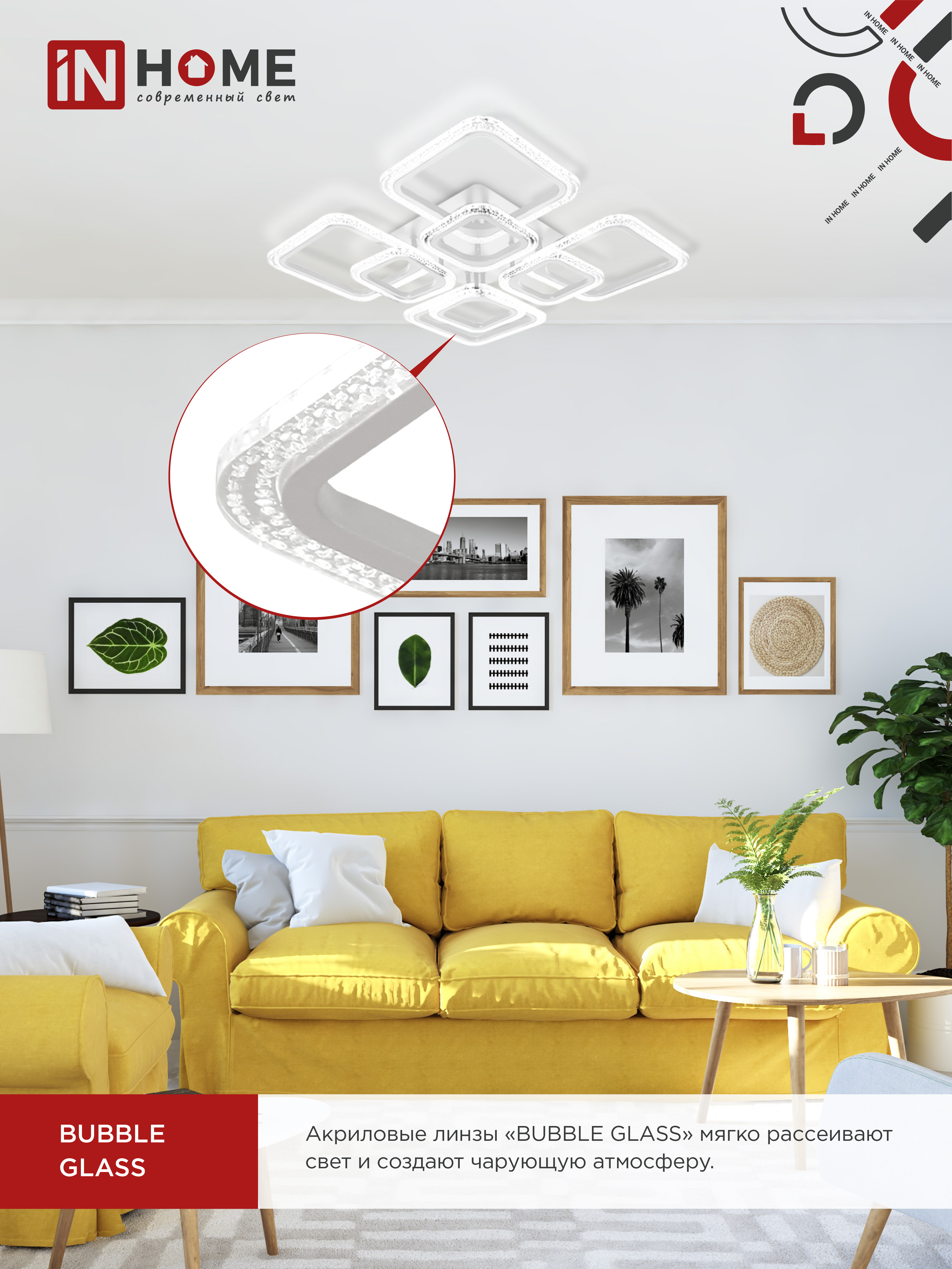 Светильник светодиодный ELEGANT ARIS-W-BG 120Вт 230В 3000-6500K 8400Лм 585х585х115мм пульт ДУ белый IN HOME в Иркутске