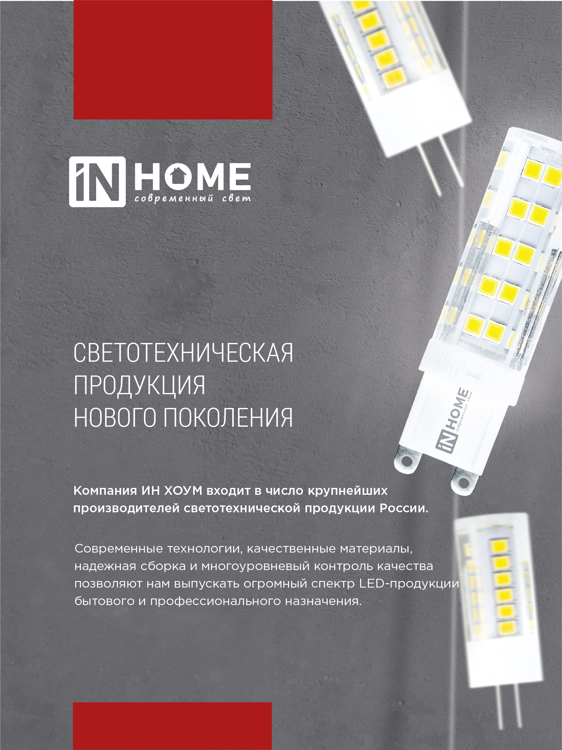 Лампа светодиодная LED-JC 1.5Вт 12В G4 4000К 150Лм IN HOME в Иркутске