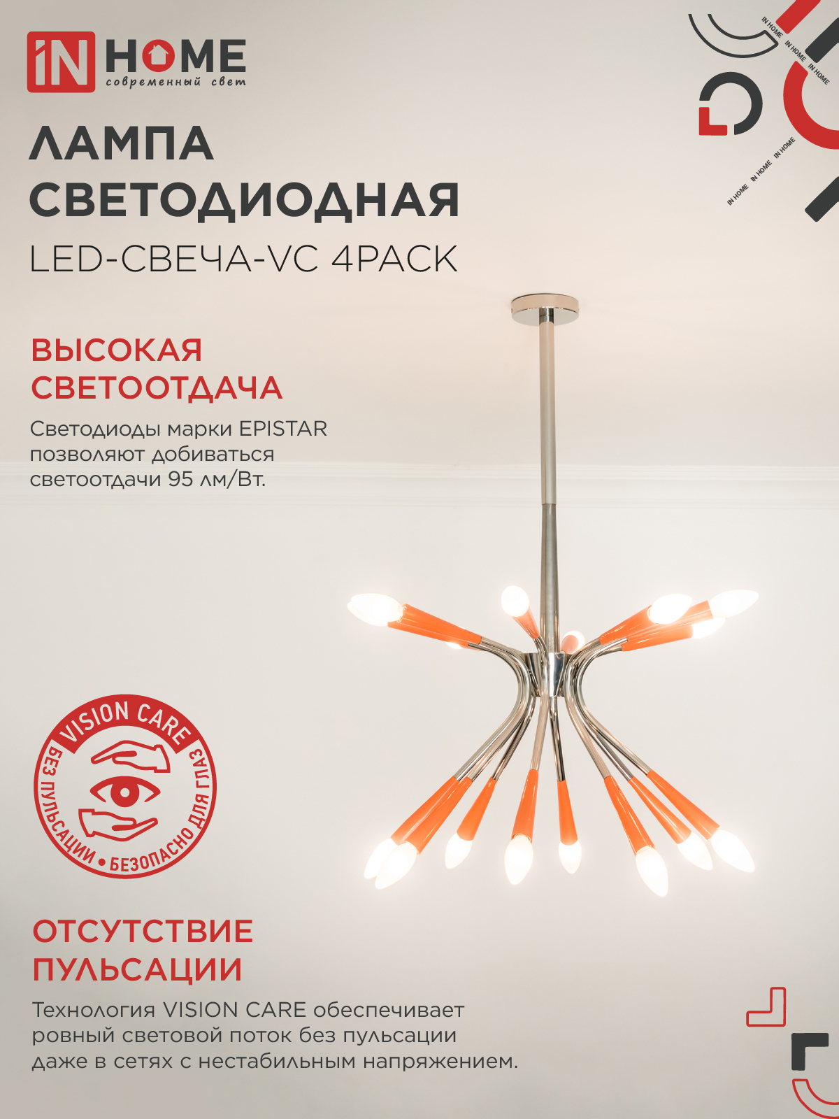 Лампа светодиодная LED-СВЕЧА-VC 4PACK 14Вт 230В Е14 4000К 1330Лм (4шт./упак) IN HOME в Иркутске