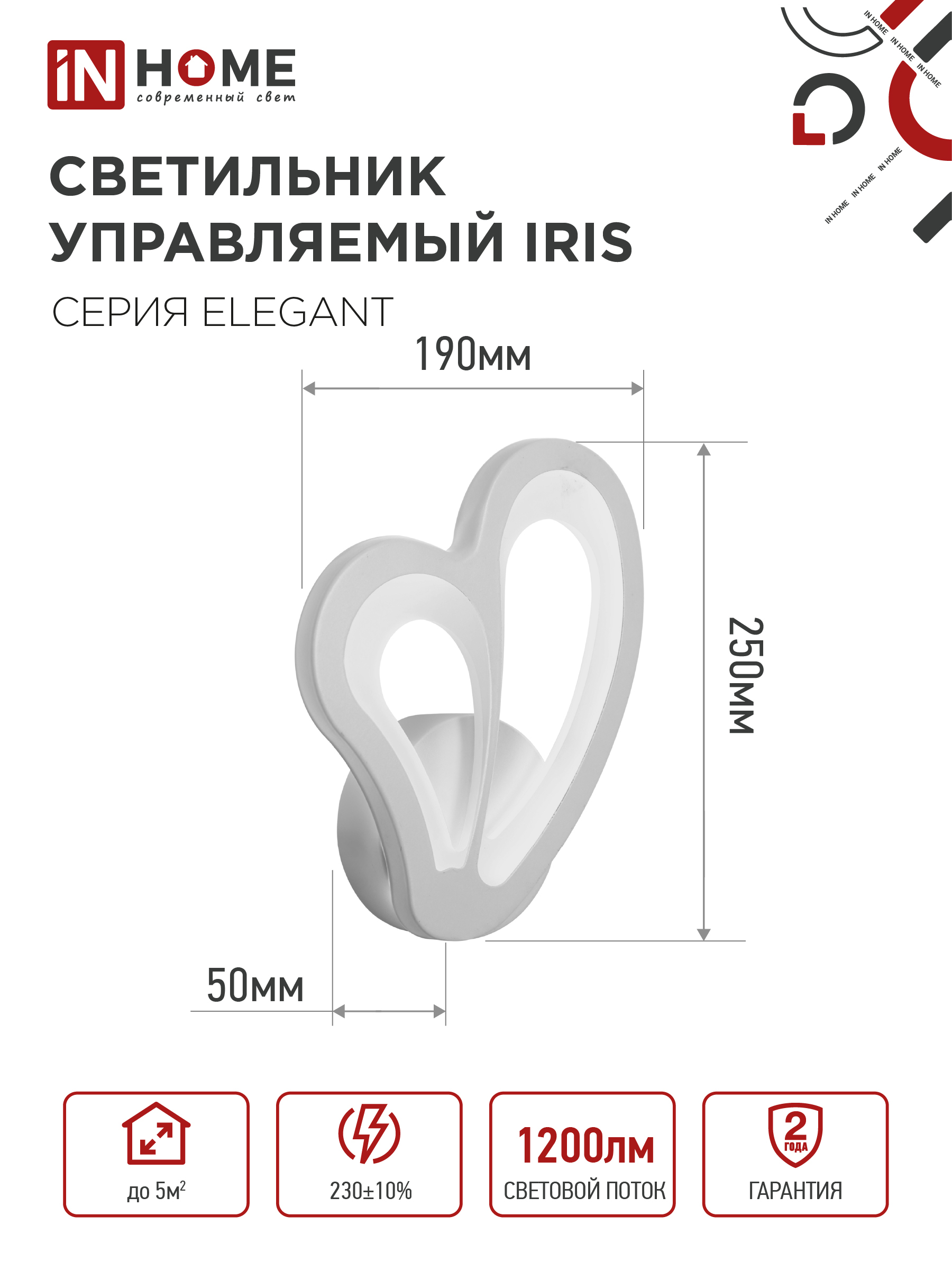 Светильник светодиодный ELEGANT IRIS 15Вт 230В 3000-6500K 1200Лм STEP COLOR белый IN HOME в Иркутске