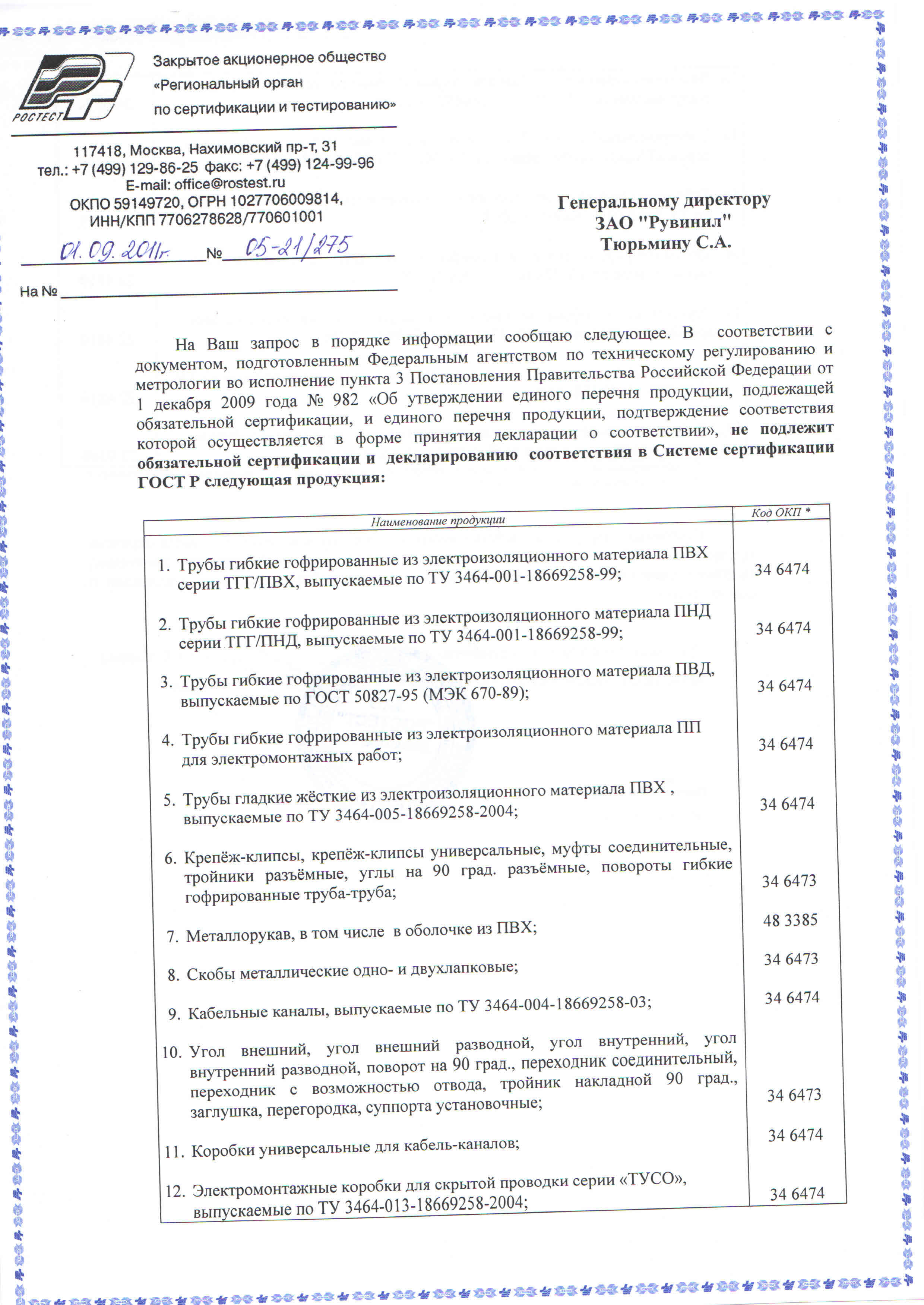 Угол внешний 25х16 бежевый в Иркутске