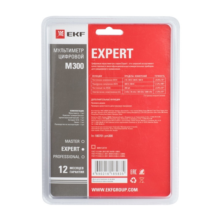 Мультиметр цифровой M300 EKF Expert в Иркутске