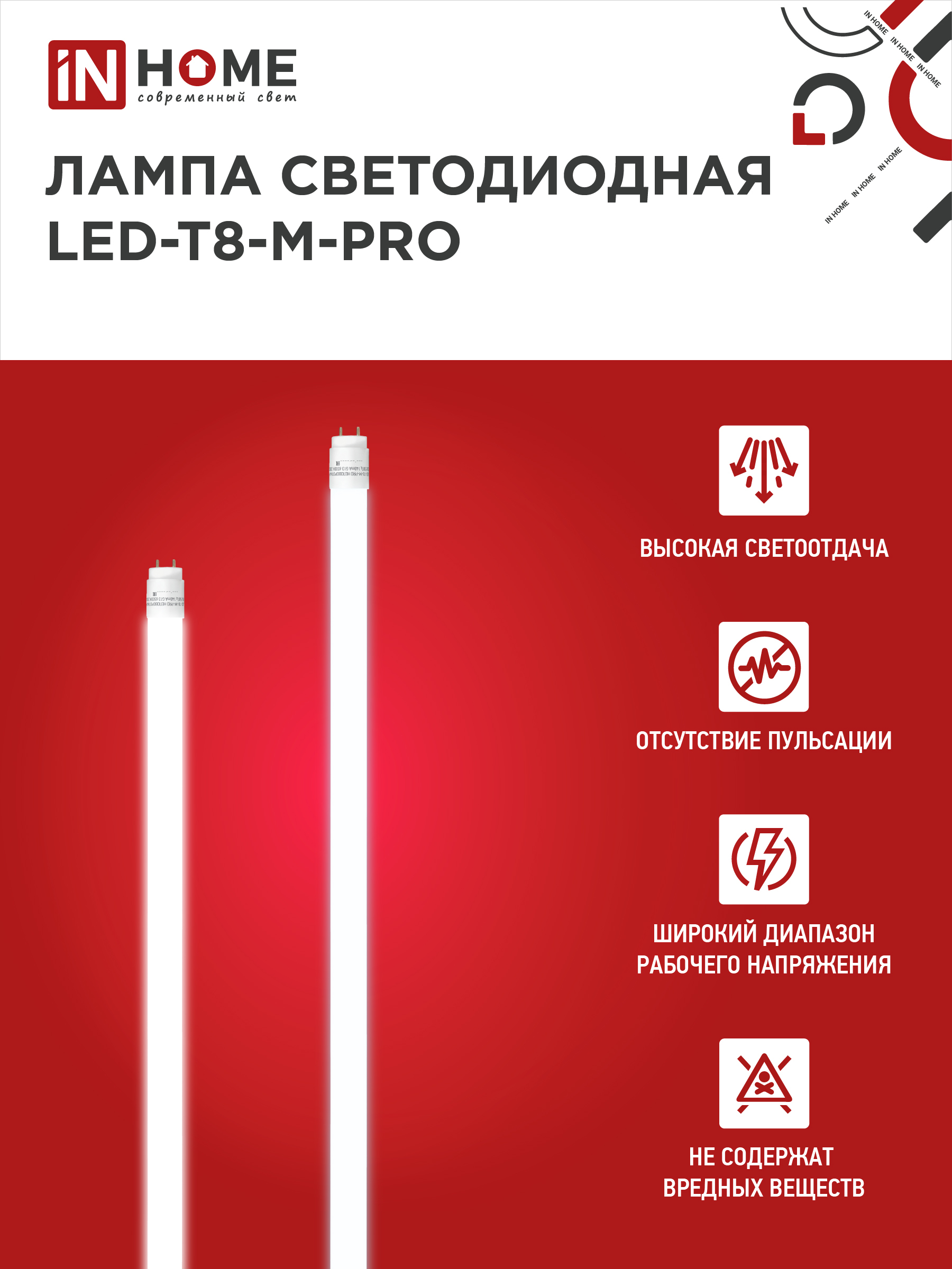 Светильник светодиодный ELEGANT SPACE-120RGB-BL-BG 120Вт 230В 3000-6500K 8400Лм 530х530х125мм пульт ДУ черный IN HOME в Иркутске