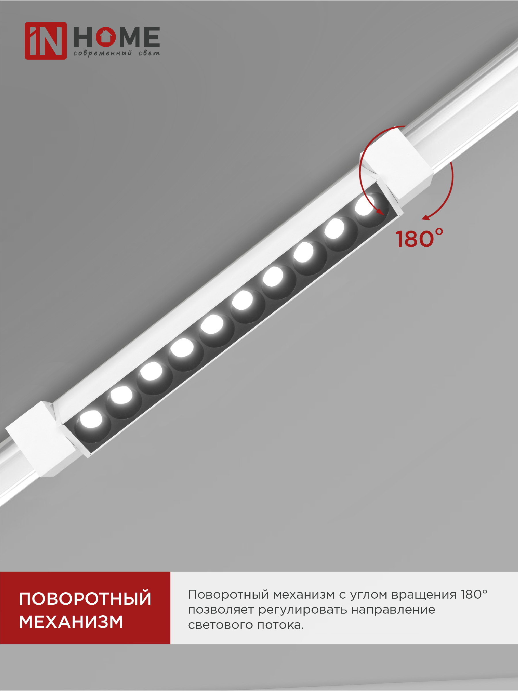 Светильник трековый линейный светодиодный поворотный LTR-02R-TL 20Вт 4000К 2000Лм 345мм IP40 24 градуса белый серии TOP-LINE IN HOME в Иркутске