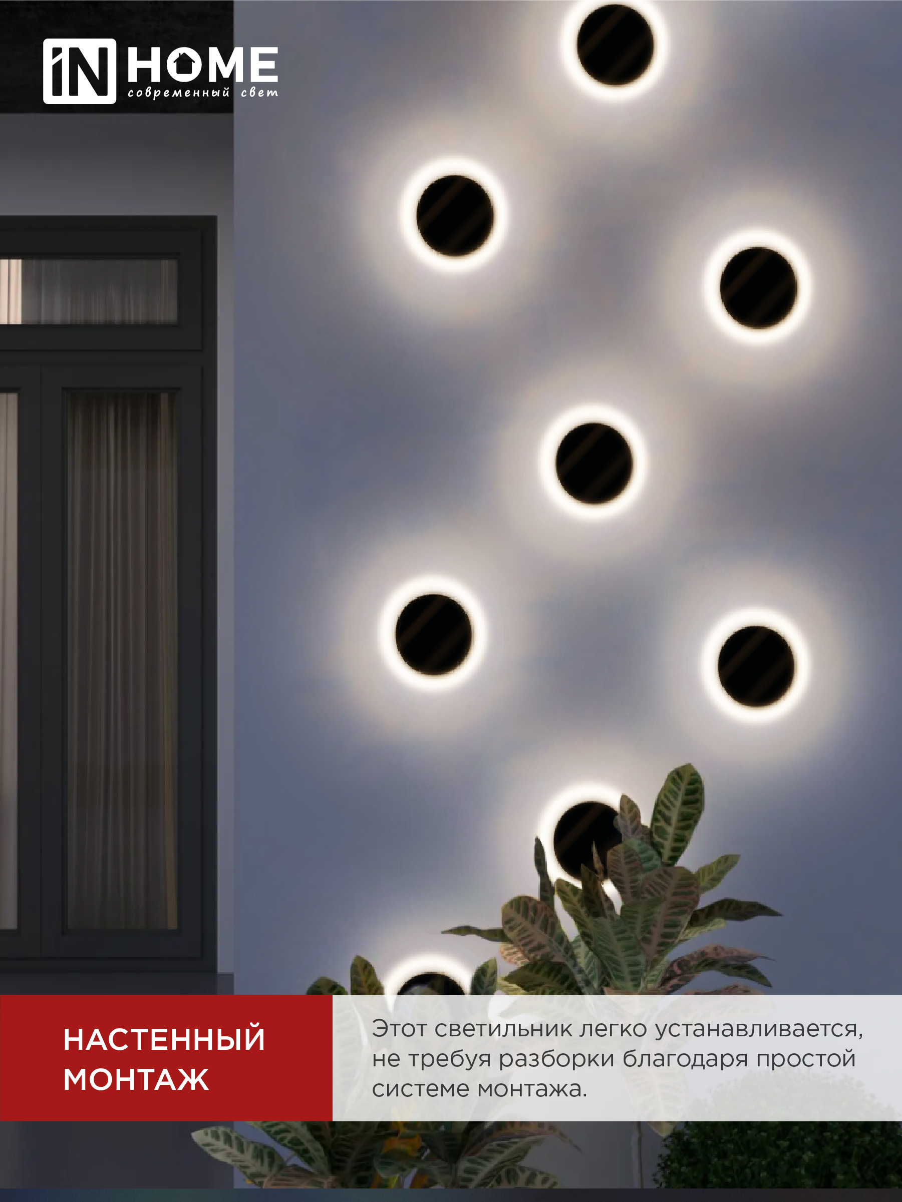 Светильник уличный светодиодный ДБУ HALO-R1530BL 15Вт 3000К IP54 150x50мм круглый черный IN HOME в Иркутске