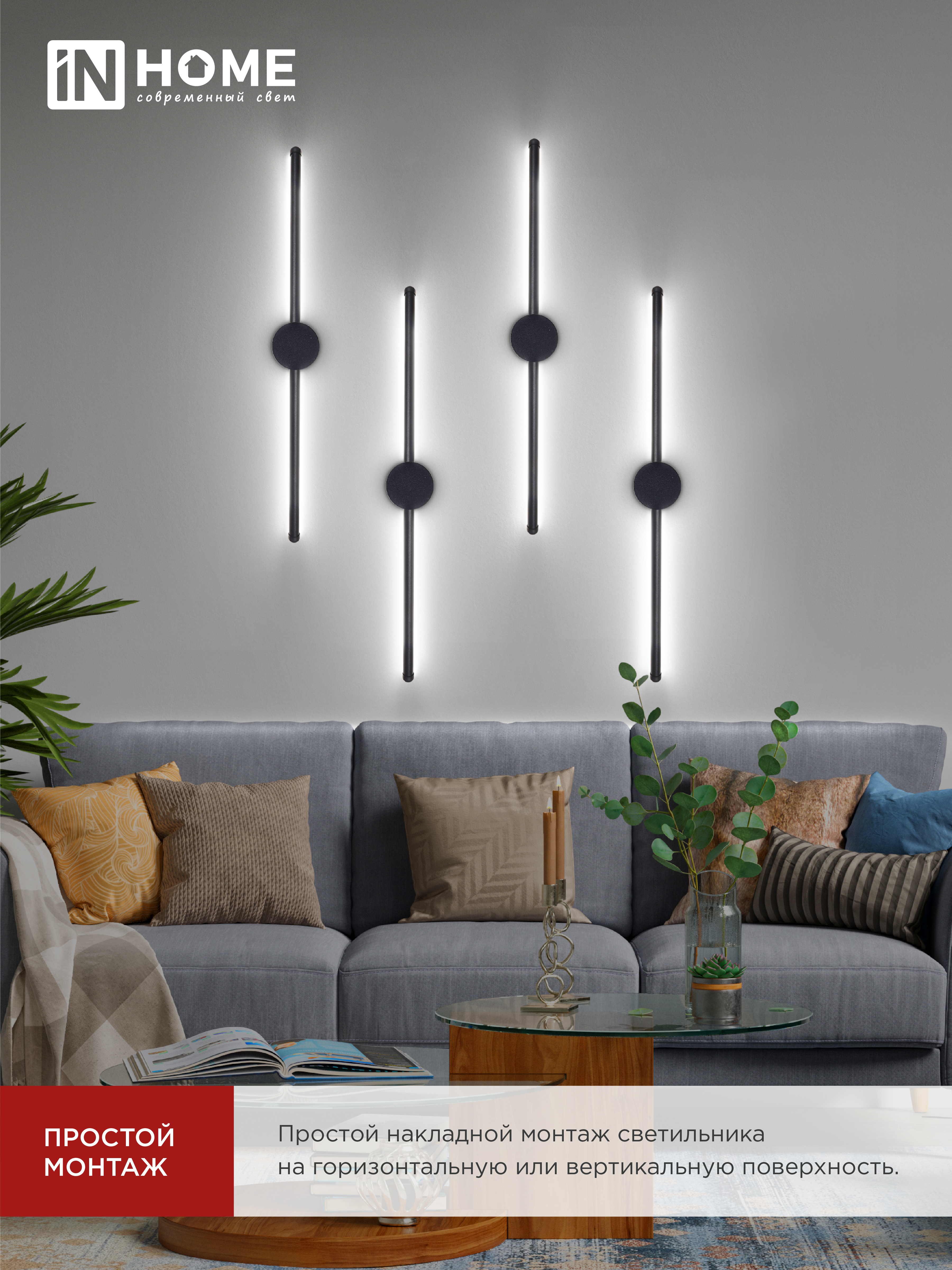 Светильник светодиодный ESTETIKA ART-60C-40BL 10Вт 230В 4000K 700Лм 600х60x98 черный IN HOME в Иркутске