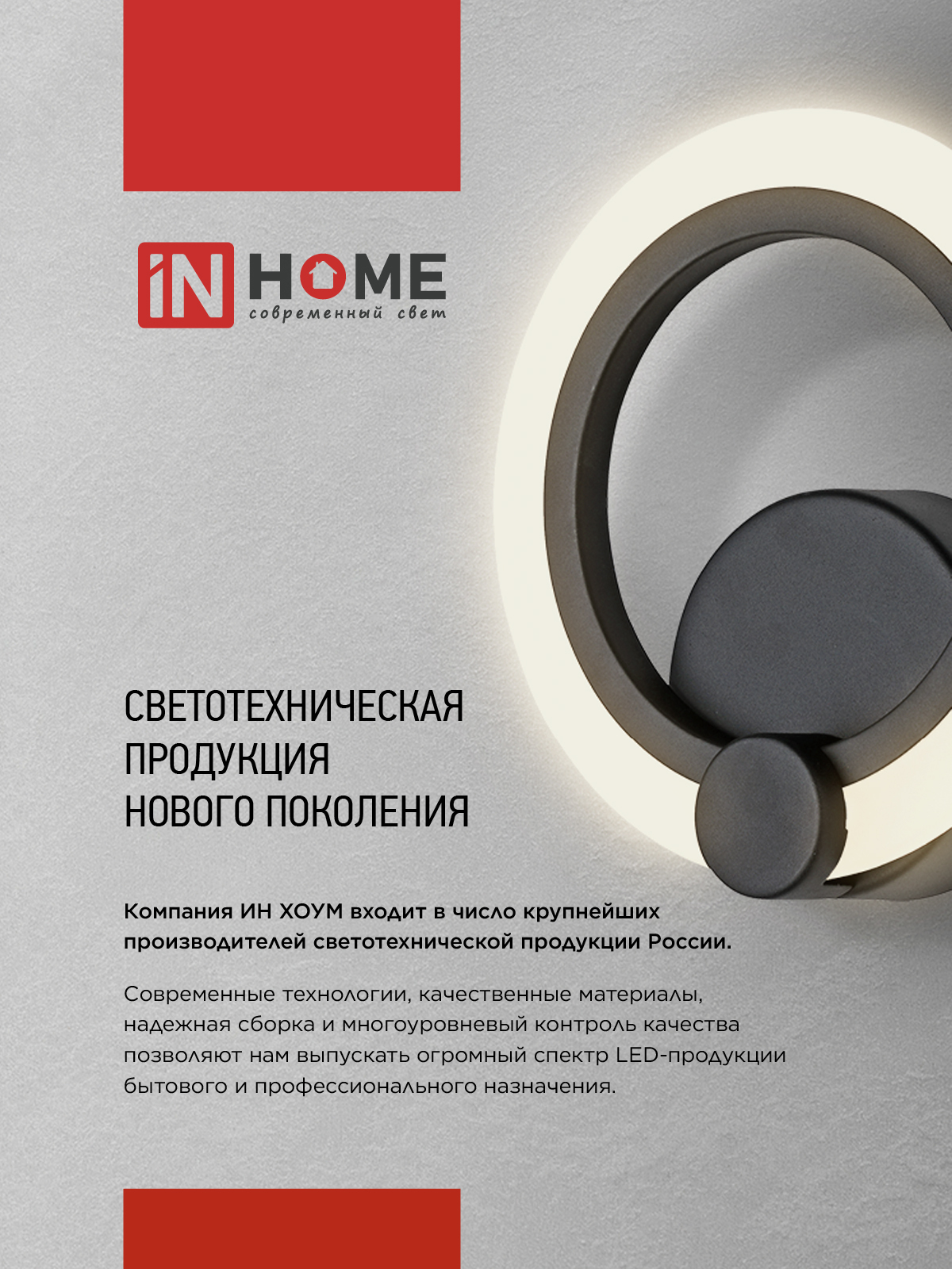 Светильник светодиодный ELEGANT SANSA-B 90Вт 230В 3000-6500K 7000Лм 650х650х130мм c пультом ДУ черный IN HOME в Иркутске