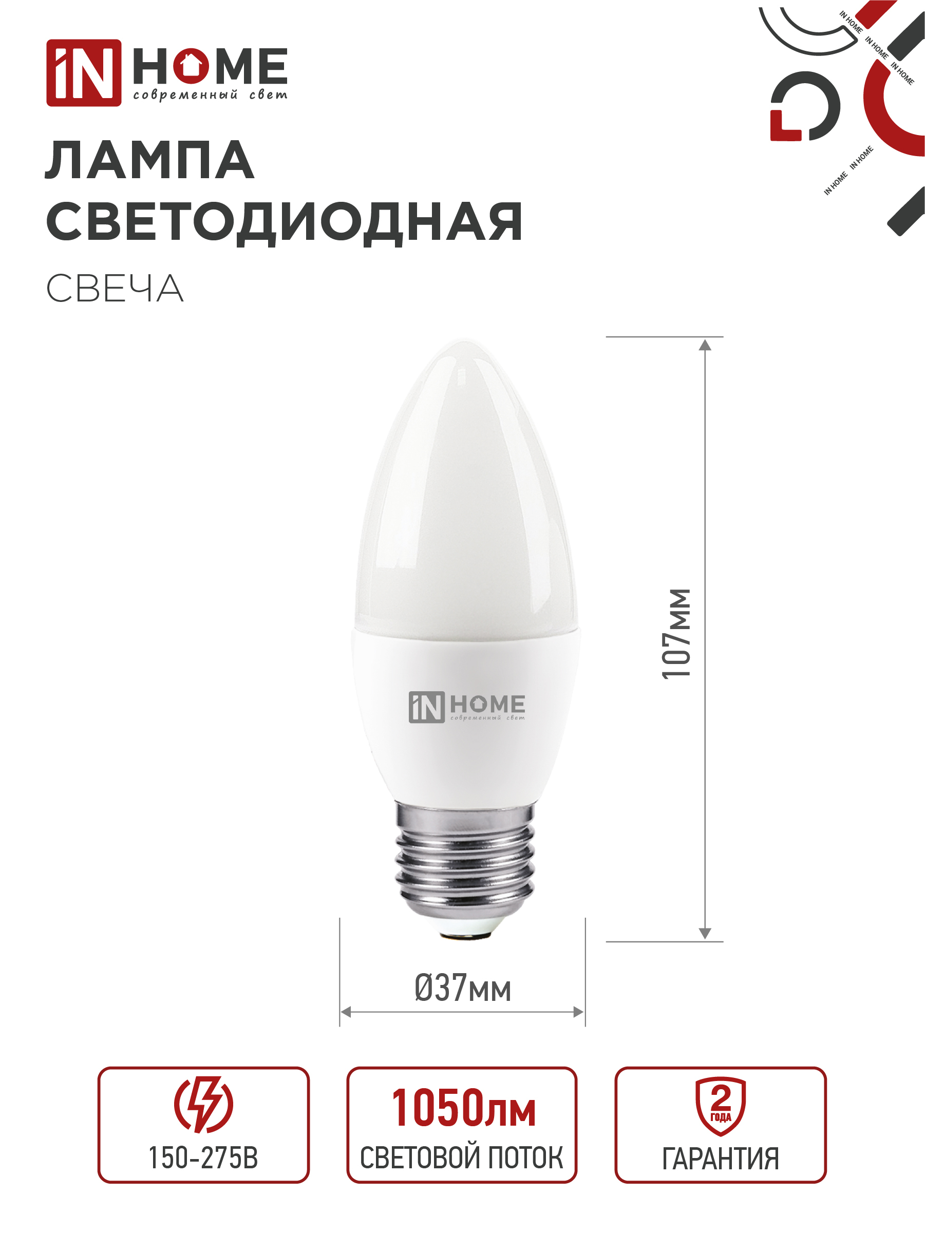 Лампа светодиодная LED-СВЕЧА-VC 14Вт 230В E14 6500K 1330Лм IN HOME в Иркутске