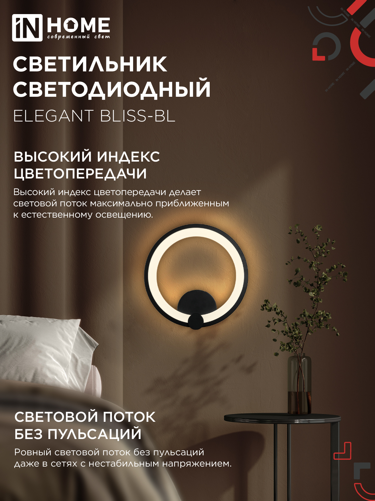 Светильник светодиодный ELEGANT BLISS-WH 30Вт 230В 3000-6500K 2400Лм STEP COLOR белый IN HOME в Иркутске