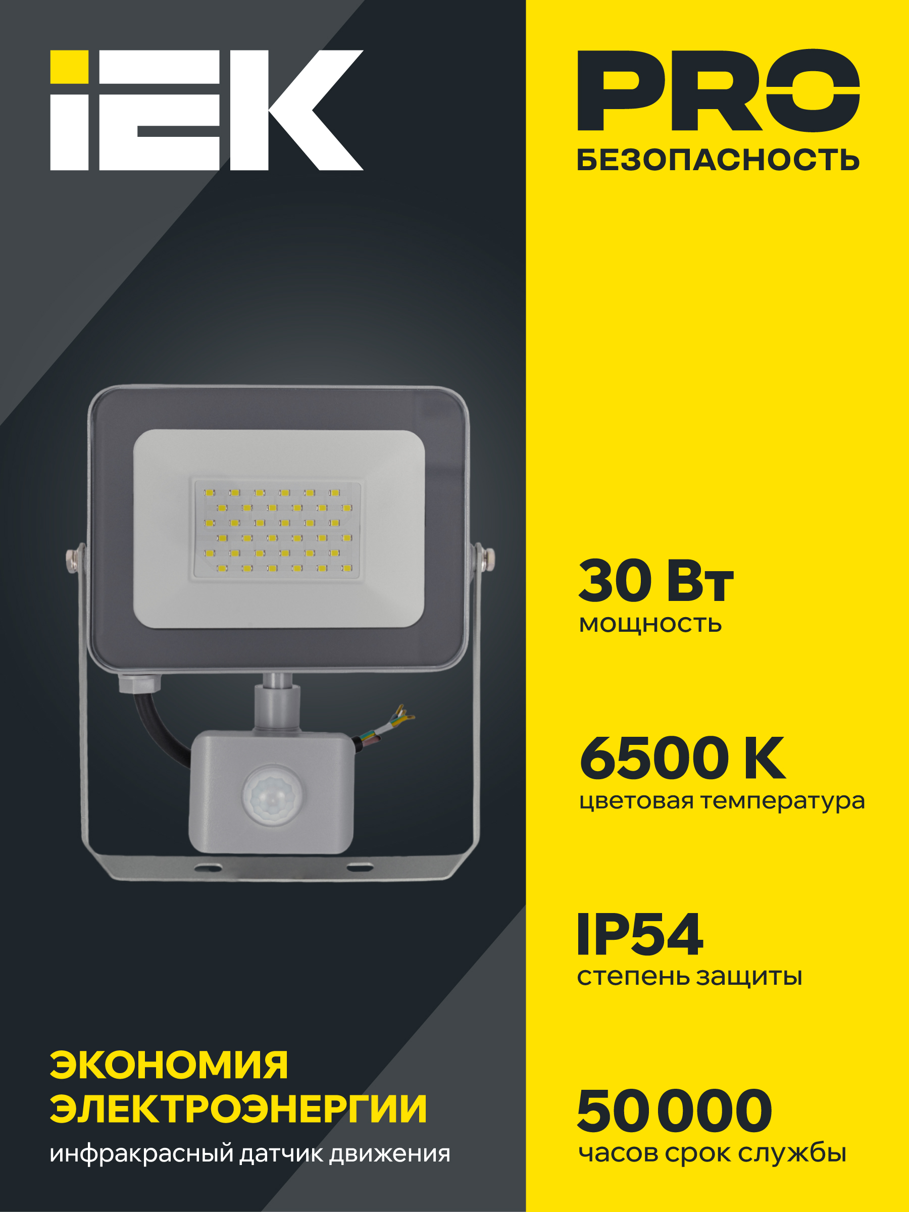 Прожектор СДО 07-30Д светодиодный серый с ДД IP54 IEK в Иркутске