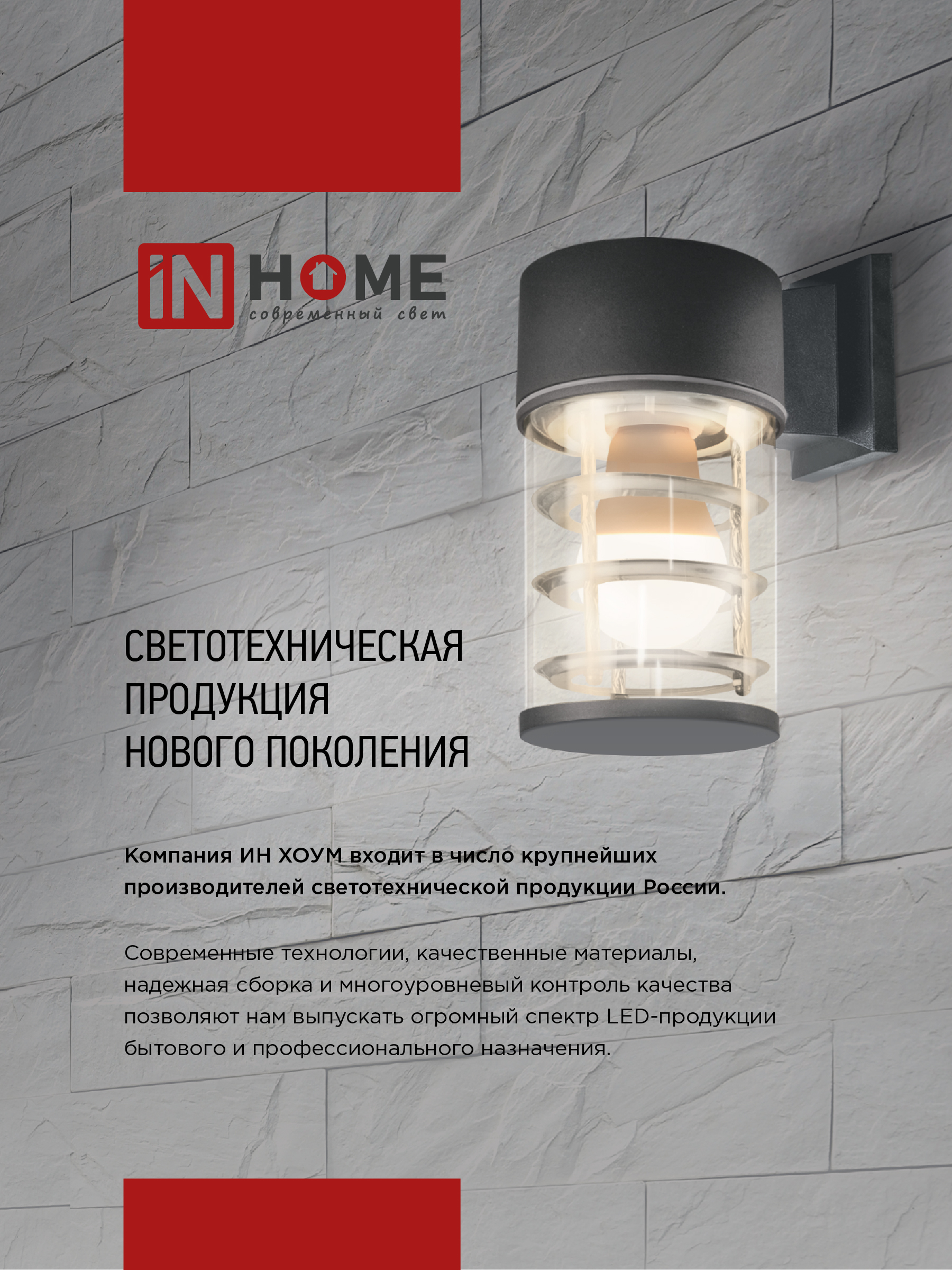 Светильник уличный настенный двусторонний НБУ LINE-2хA60-GR алюминиевый серый IP54 IN HOME в Иркутске