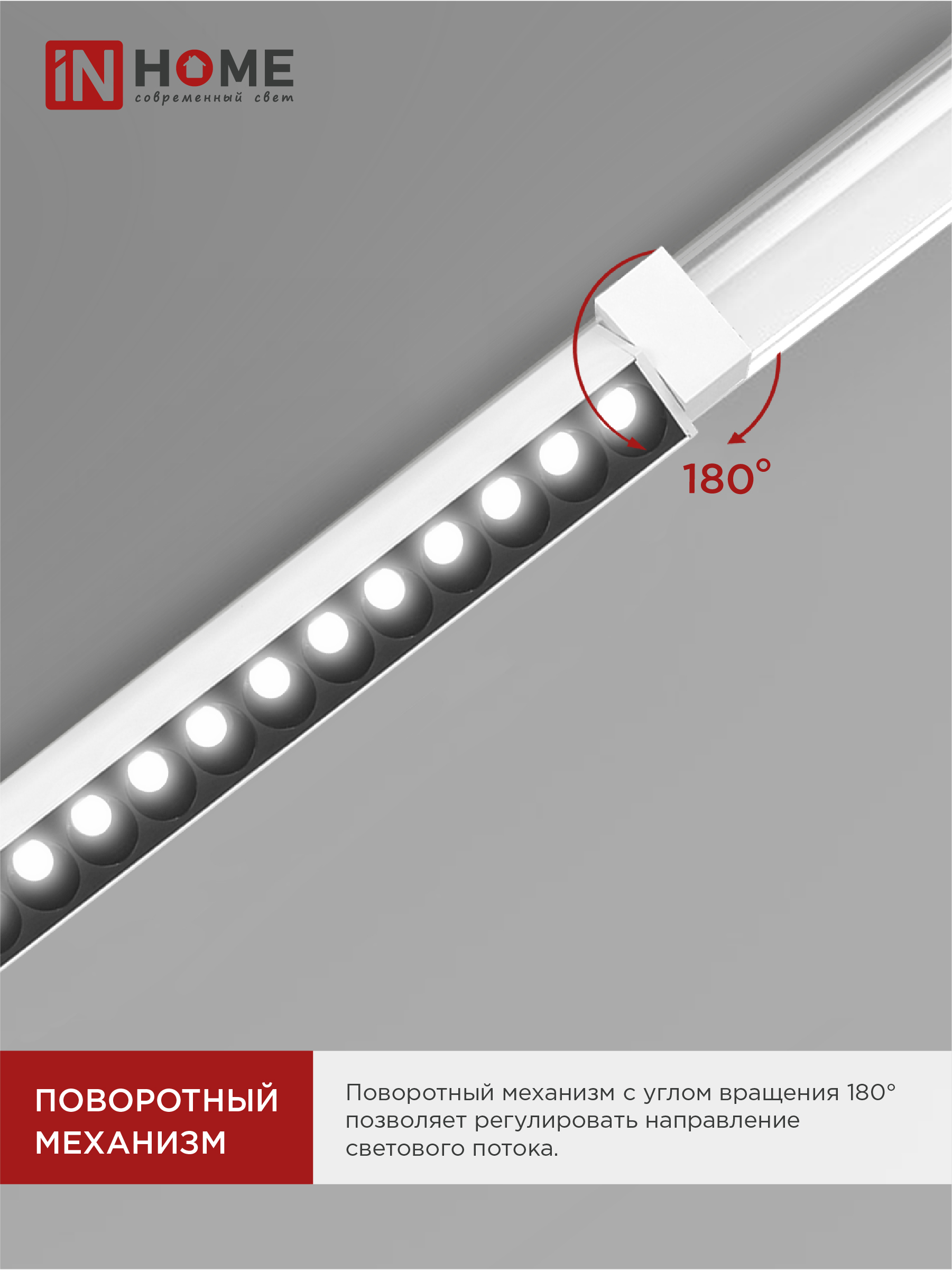 Светильник трековый линейный светодиодный поворотный LTR-02R-TL 40Вт 4000К 4000Лм 605мм IP40 24 градуса белый серии TOP-LINE IN HOME в Иркутске