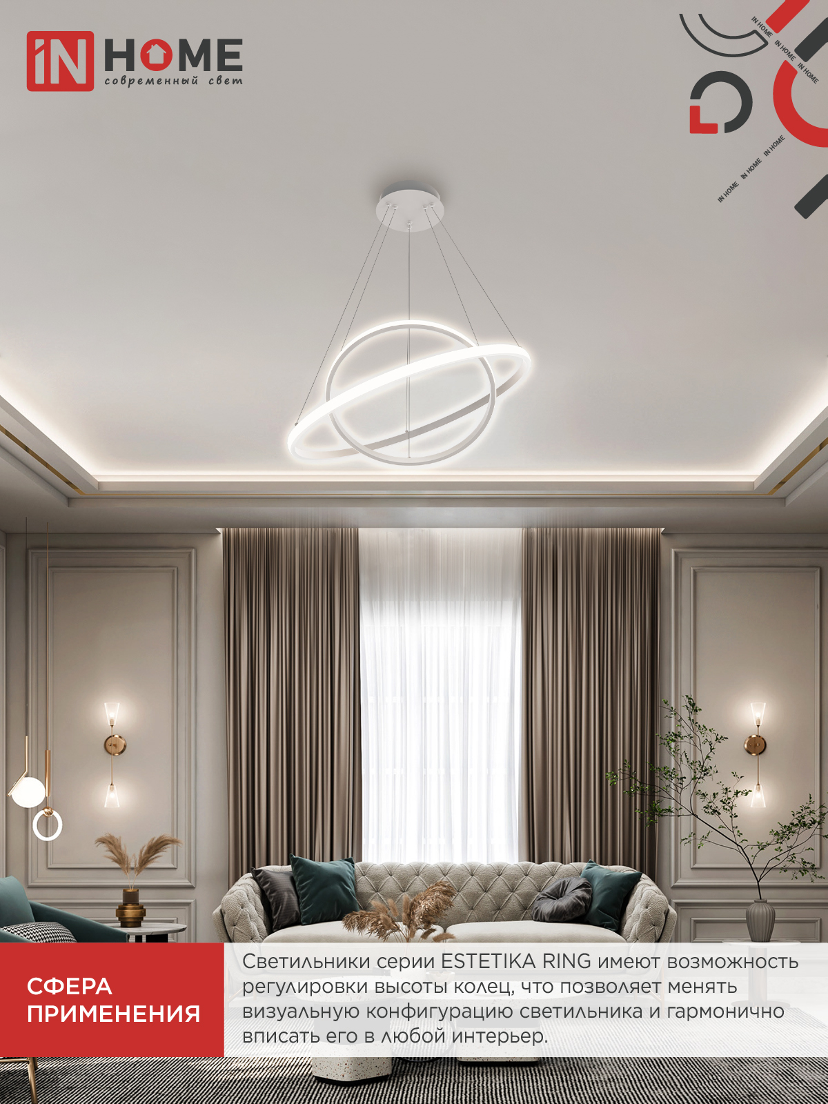 Светильник светодиодный ESTETIKA RING-95RC-2WH 95Вт 230В 3000-6500K 600/400 1.2м трос пульт ДУ белый IN HOME в Иркутске