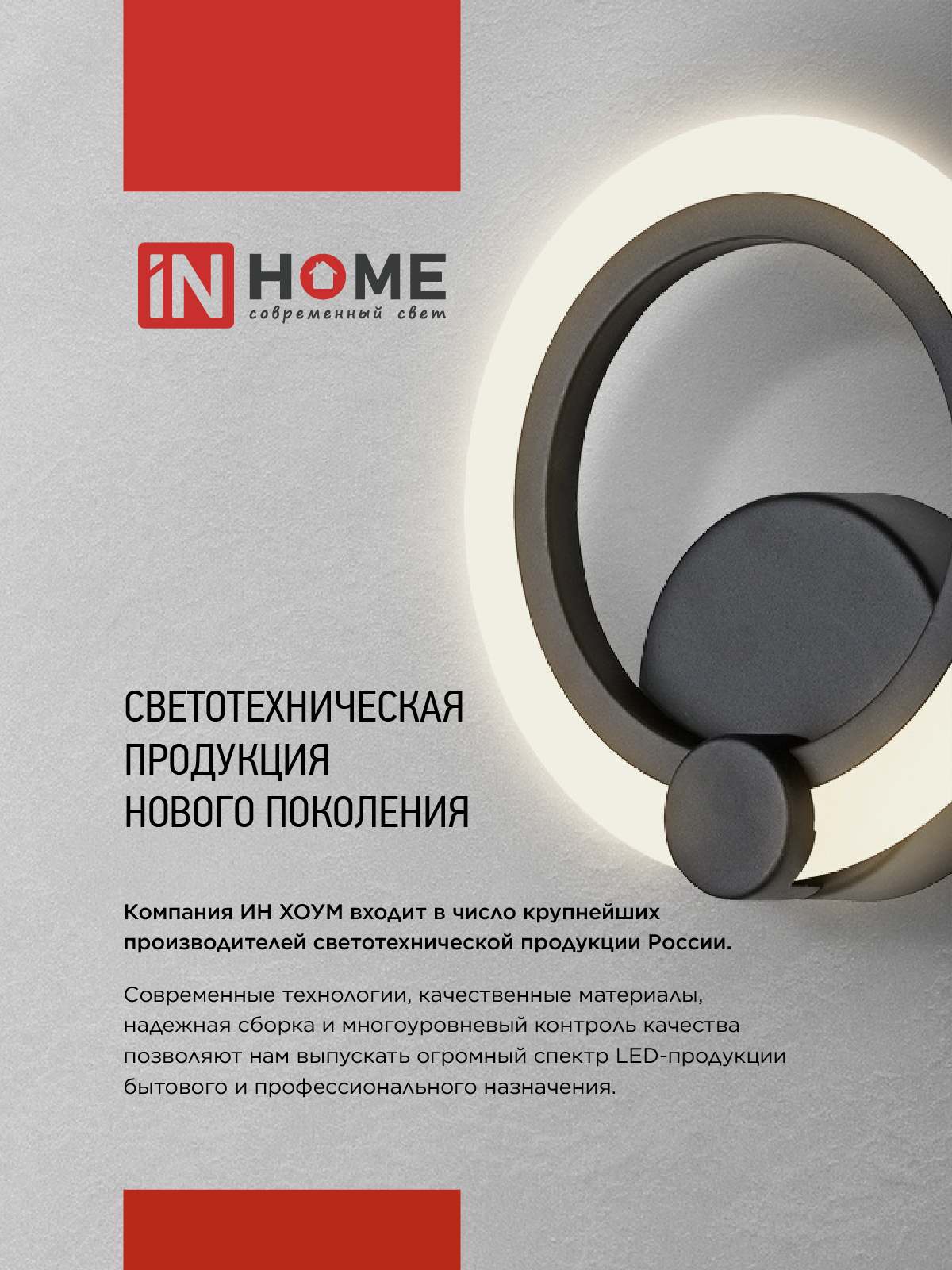 Светильник светодиодный ELEGANT ARIS-1540-BL 15Вт 230В 4000K 1200Лм черный IN HOME в Иркутске