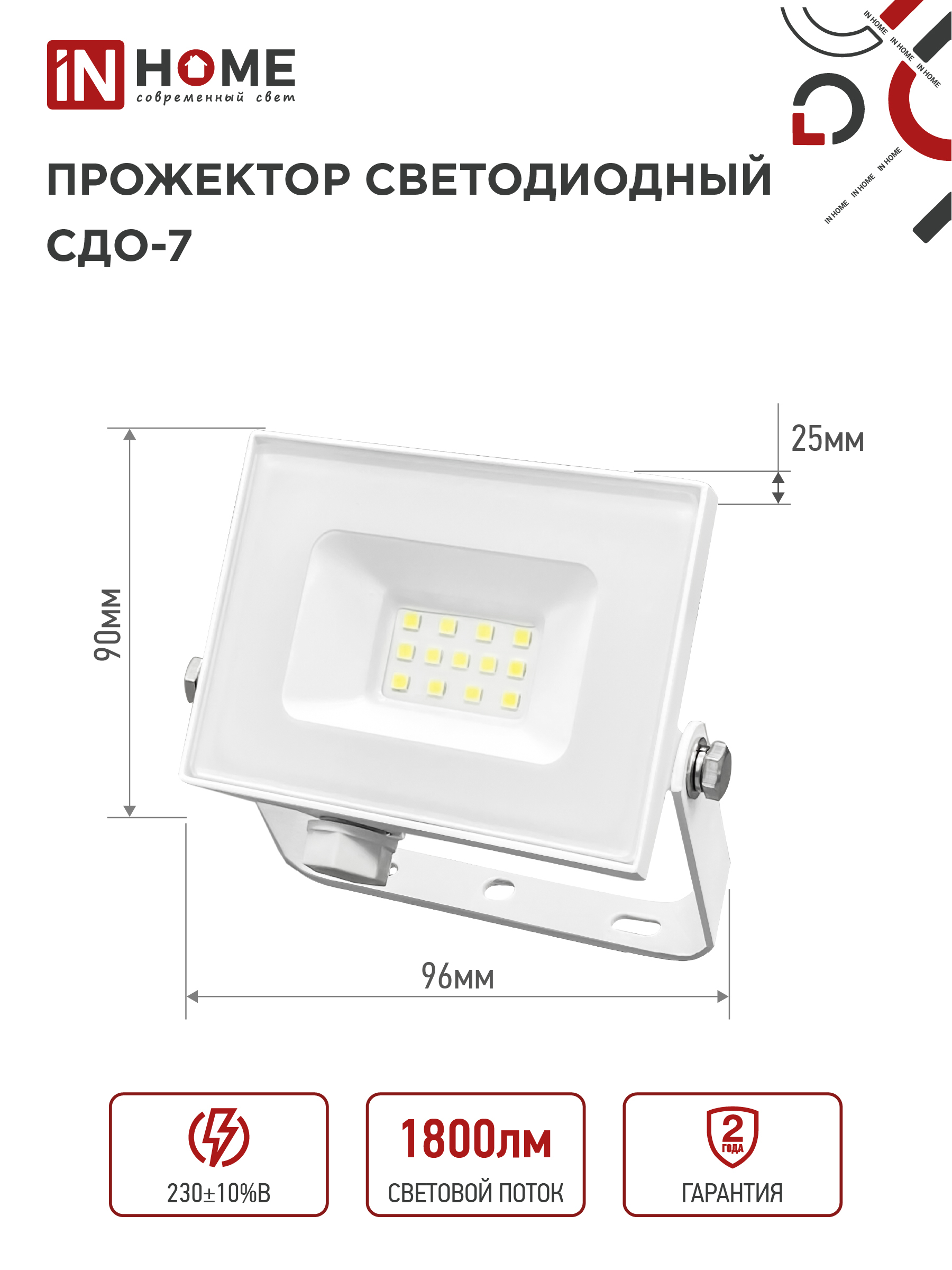 Прожектор светодиодный СДО-7 20Вт 230В 6500К IP65 белый IN HOME в Иркутске