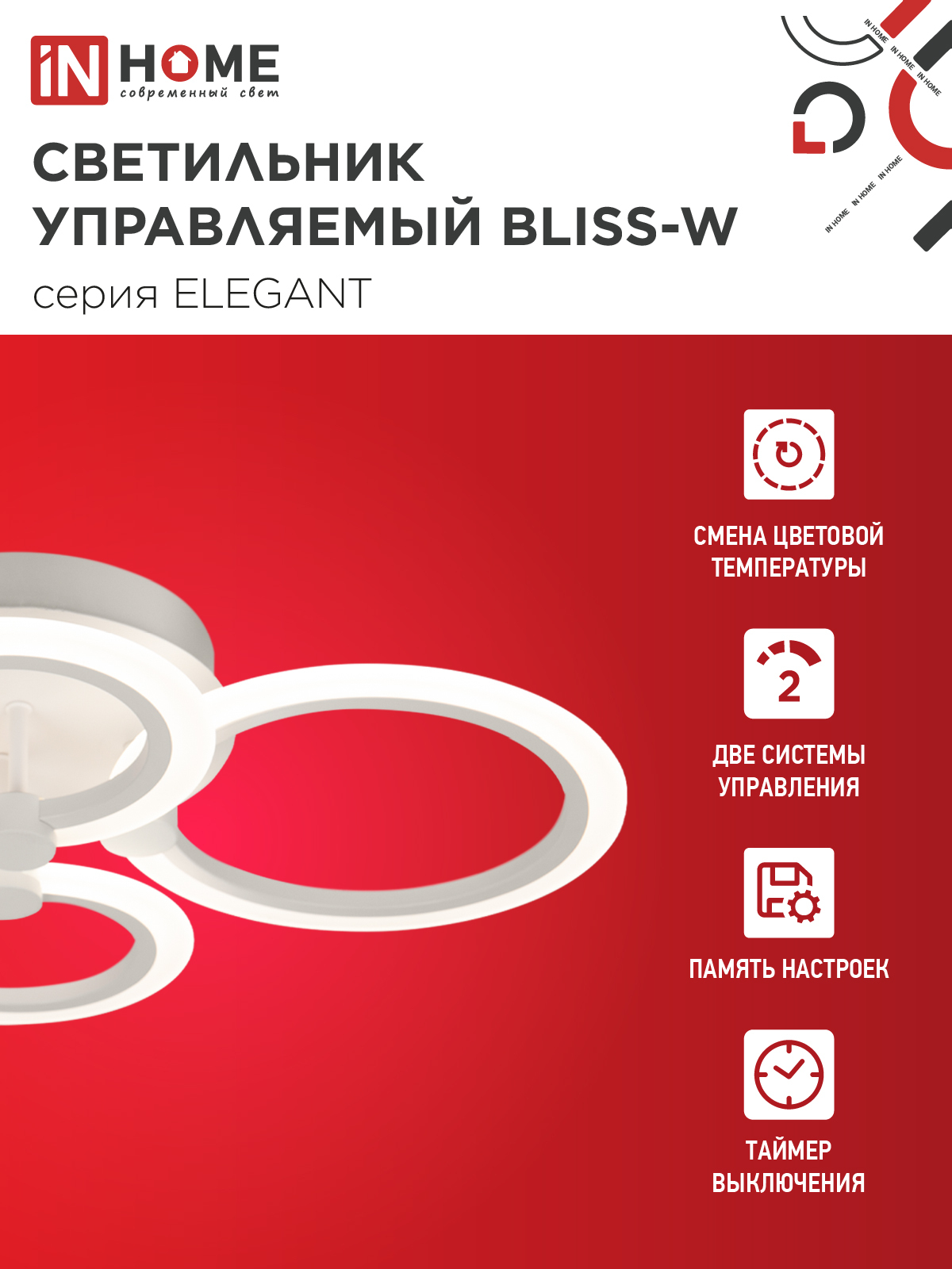 Светильник светодиодный ELEGANT BLISS-W 90Вт 230В 3000-6500K 610х400х130мм c пультом ДУ белый IN HOME в Иркутске
