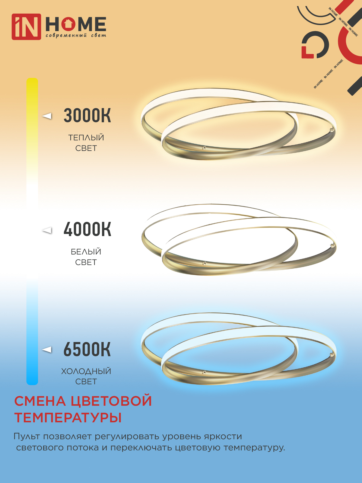Светильник светодиодный ESTETIKA DALI-HL-90GL 90Вт 230В 3000-6500K 500х500x120мм 1.2м трос ДУ золото IN HOME в Иркутске