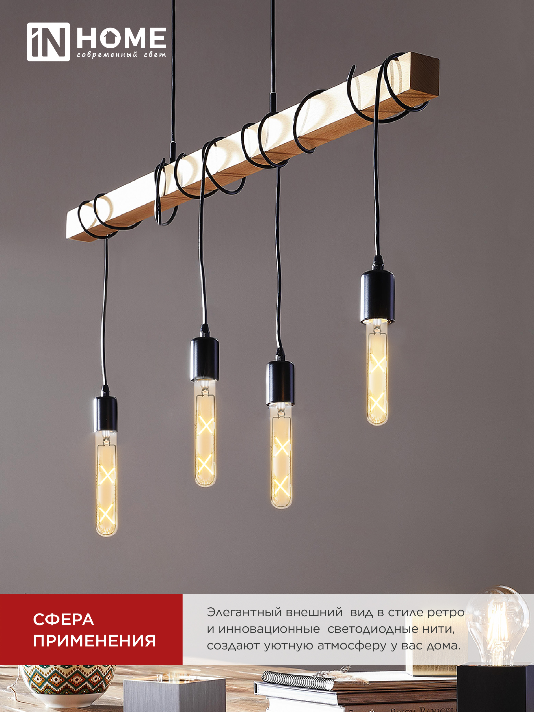 Лампа светодиодная LED-T30-deco gold 7Вт 230В Е27 3000К 720Лм 185мм золотистая IN HOME в Иркутске