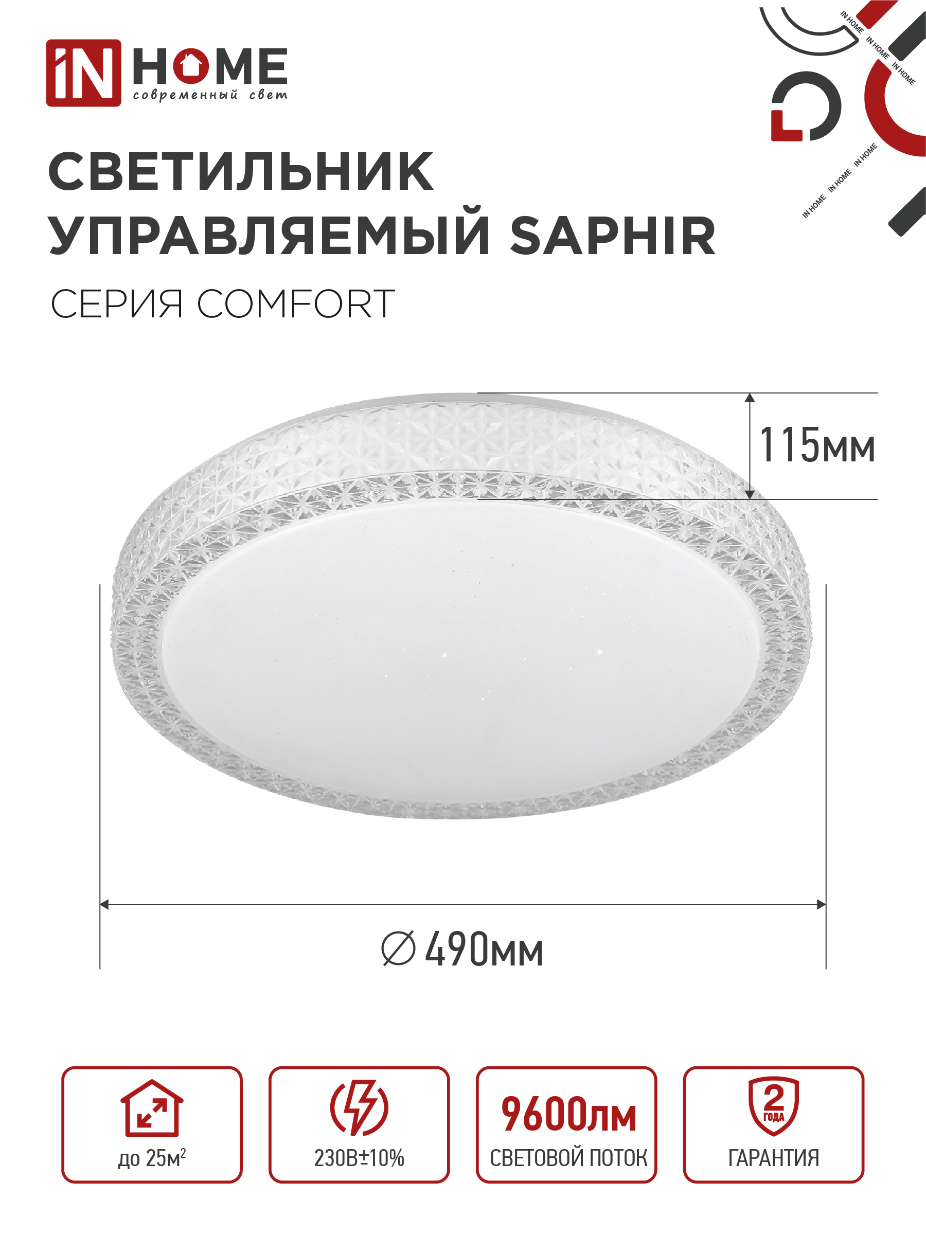 Светильник светодиодный COMFORT SAPHIR 120Вт 230В 3000-6500K 9600Лм 490x115мм с пультом ДУ IN HOME в Иркутске