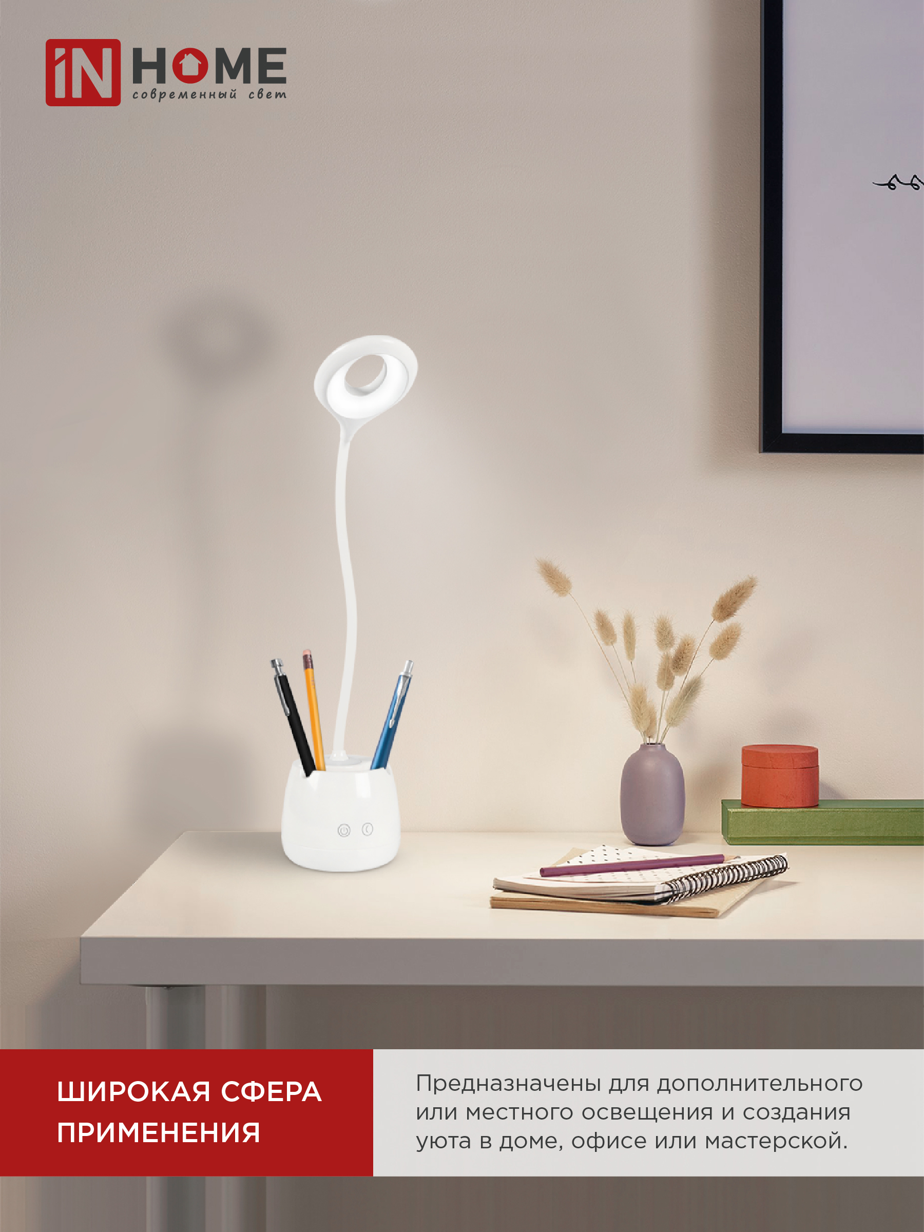 Светильник настольный светодиодный CRAFT ССО-10Б аккум 6Вт 480Лм сенсор, с органайзером, USB-кабель БЕЛЫЙ IN HOME в Иркутске