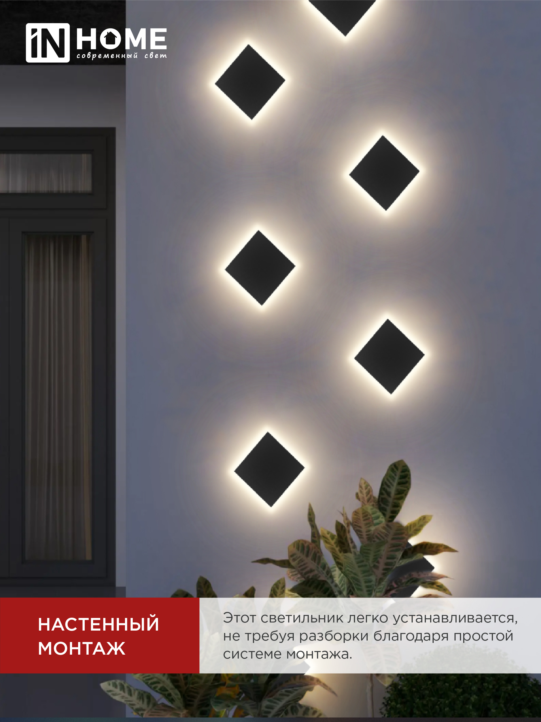 Светильник уличный светодиодный ДБУ HALO-S1530BL 15Вт 3000К IP54 150x50мм квадратный черный IN HOME в Иркутске