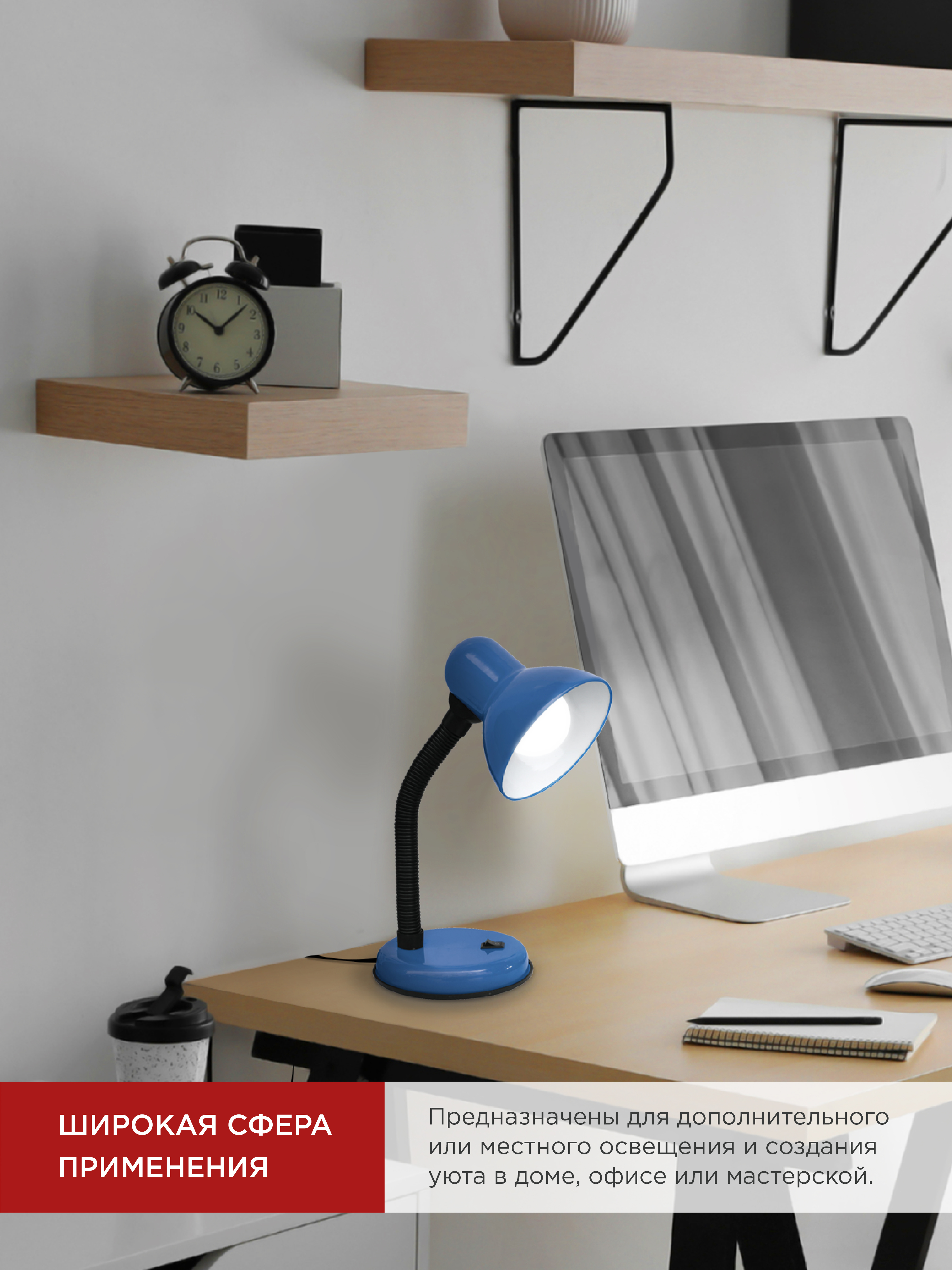 Светильник настольный под лампу на основании СНО 12С-E27 СИНИЙ (коробка) IN HOME в Иркутске