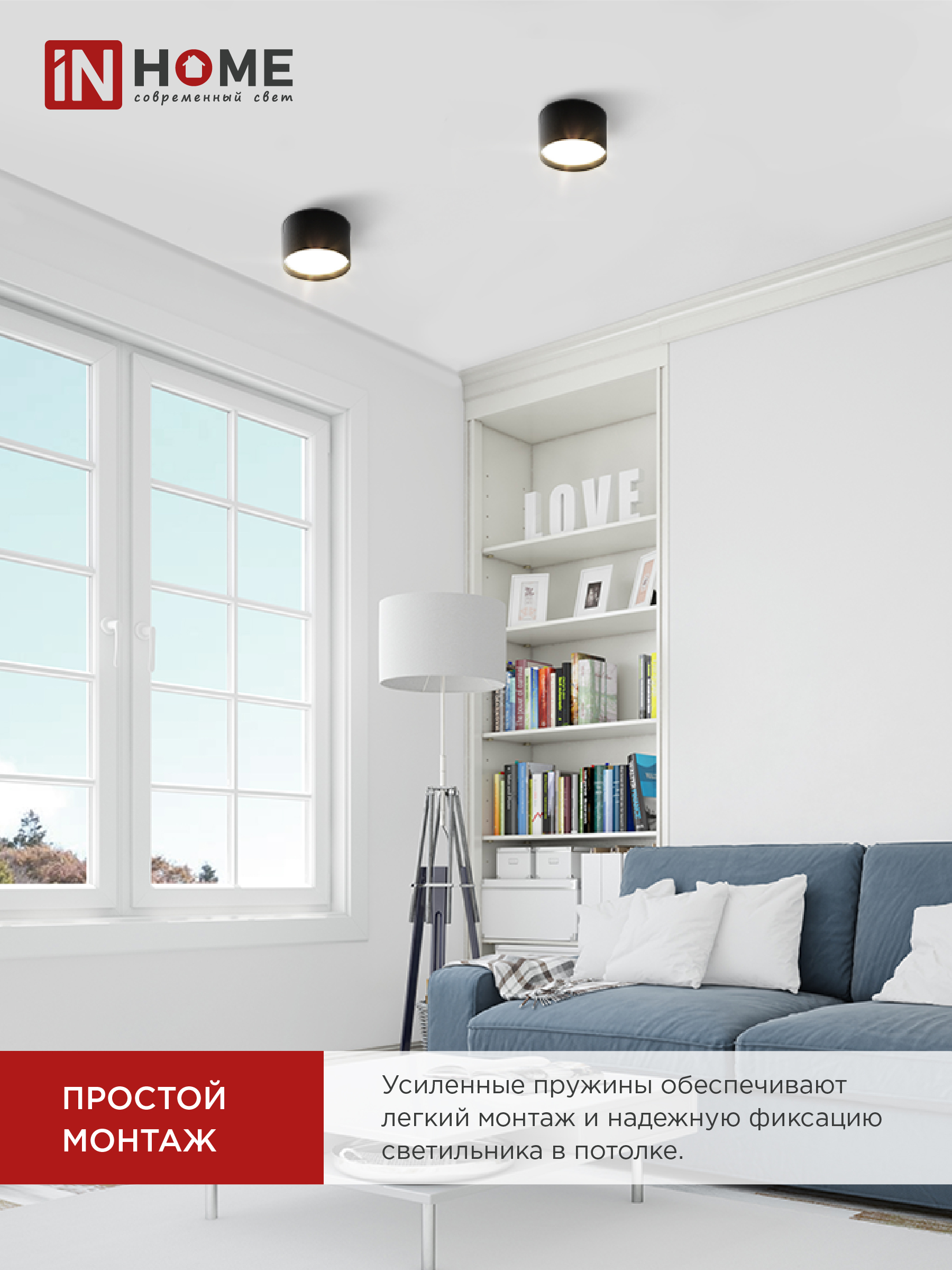 Светильник потолочный НПБ ЦИЛИНДР-GX53-SB-BL под лампу GX53 85x55мм черный IN HOME в Иркутске