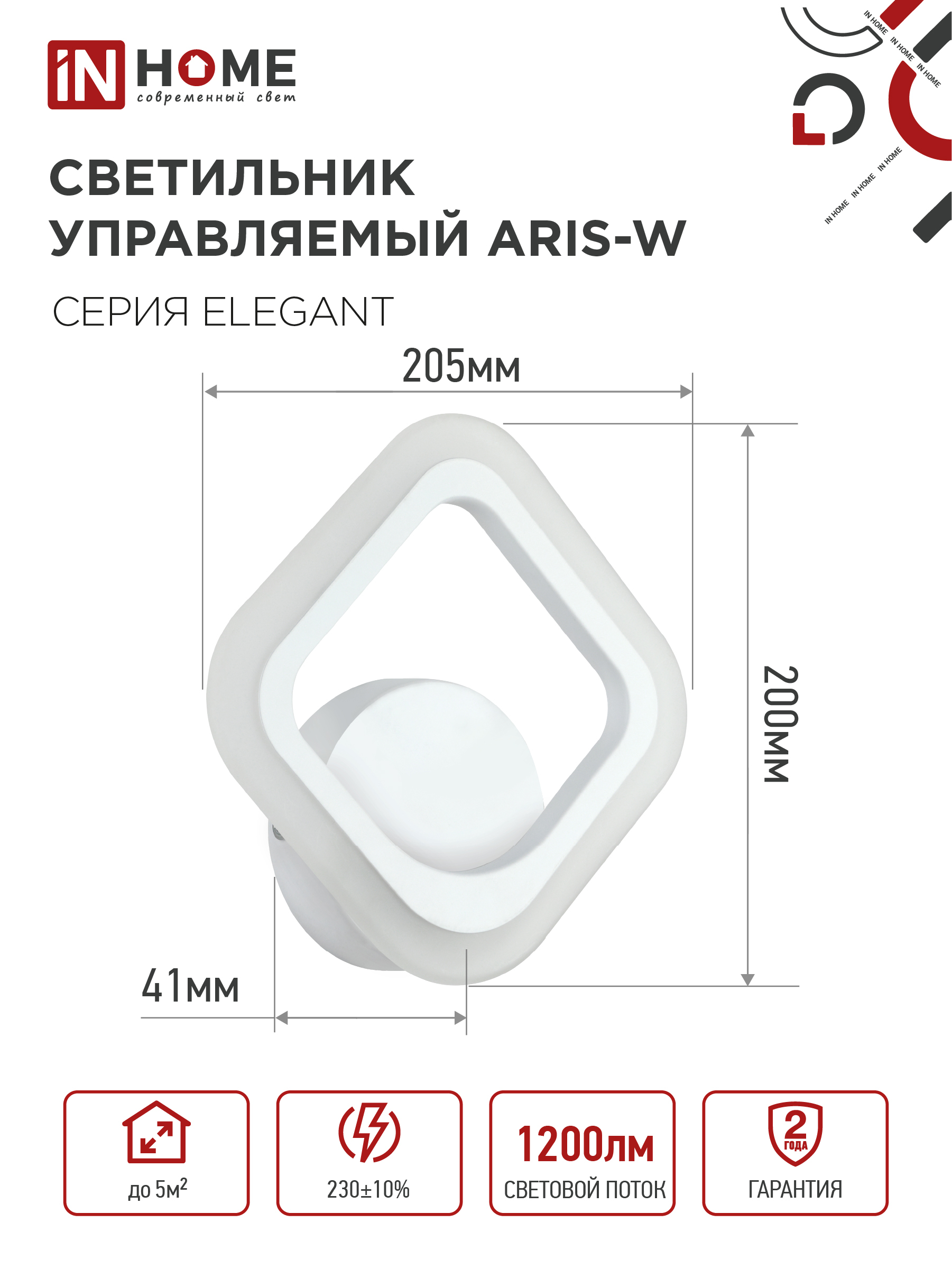 Светильник светодиодный ELEGANT ARIS-W 15Вт 230В 3000-6500К 1200Лм STEP COLOR белый IN HOME в Иркутске