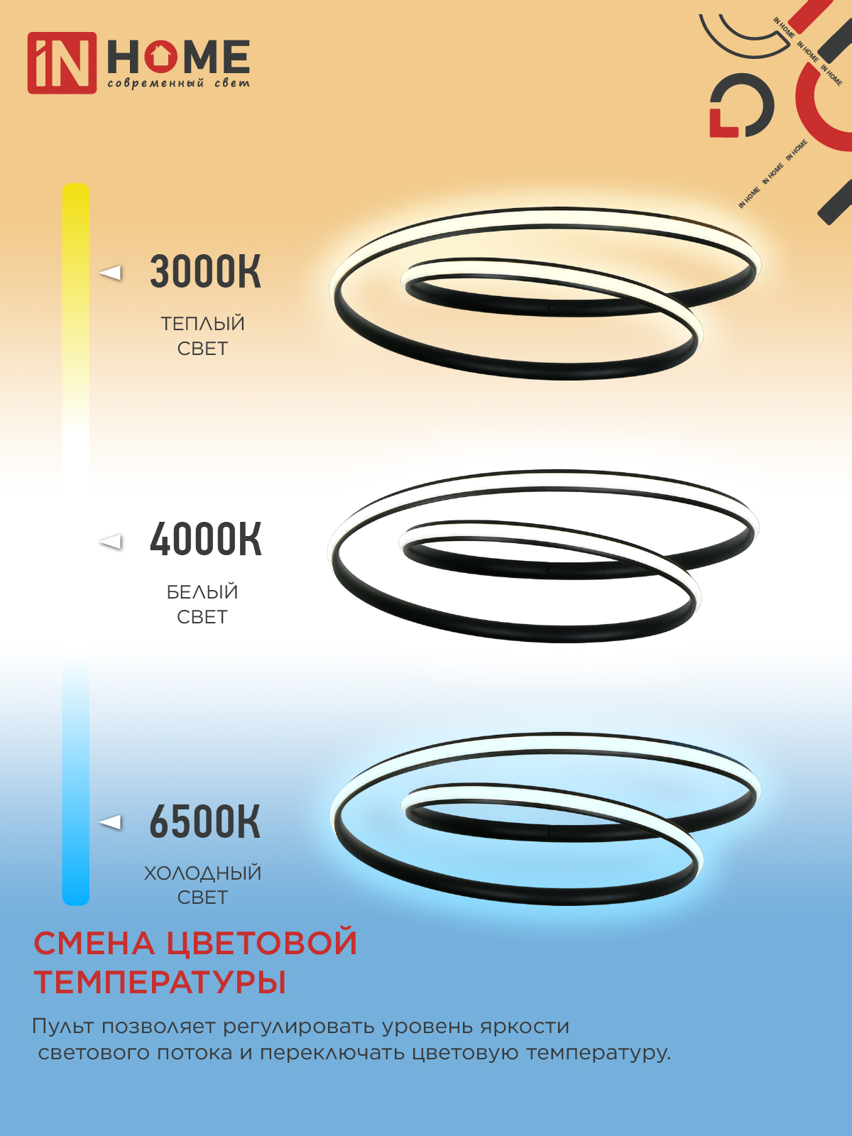 Светильник светодиодный ESTETIKA DALI-HL-90BL 90Вт 230В 3000-6500K 500х500x120мм 1.2м трос ДУ черный IN HOME в Иркутске