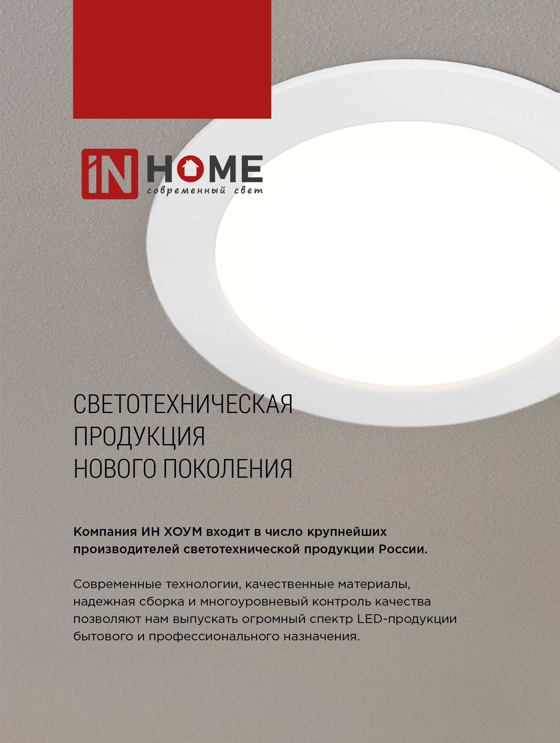 Панель светодиодная накладная круглая NRLP 18Вт 230В 4000К 1260Лм 210мм белая IP40 IN HOME в Иркутске